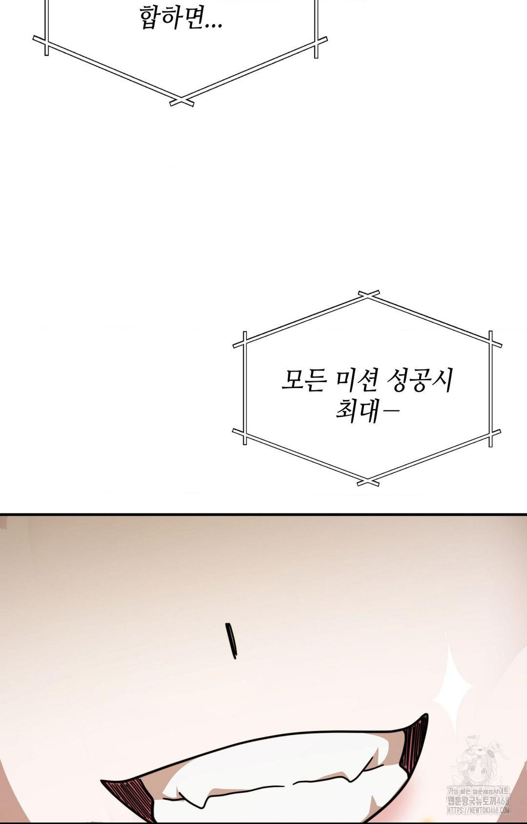 Boyfriend Girlfriend Game Raw Chapter 1 - Page 59