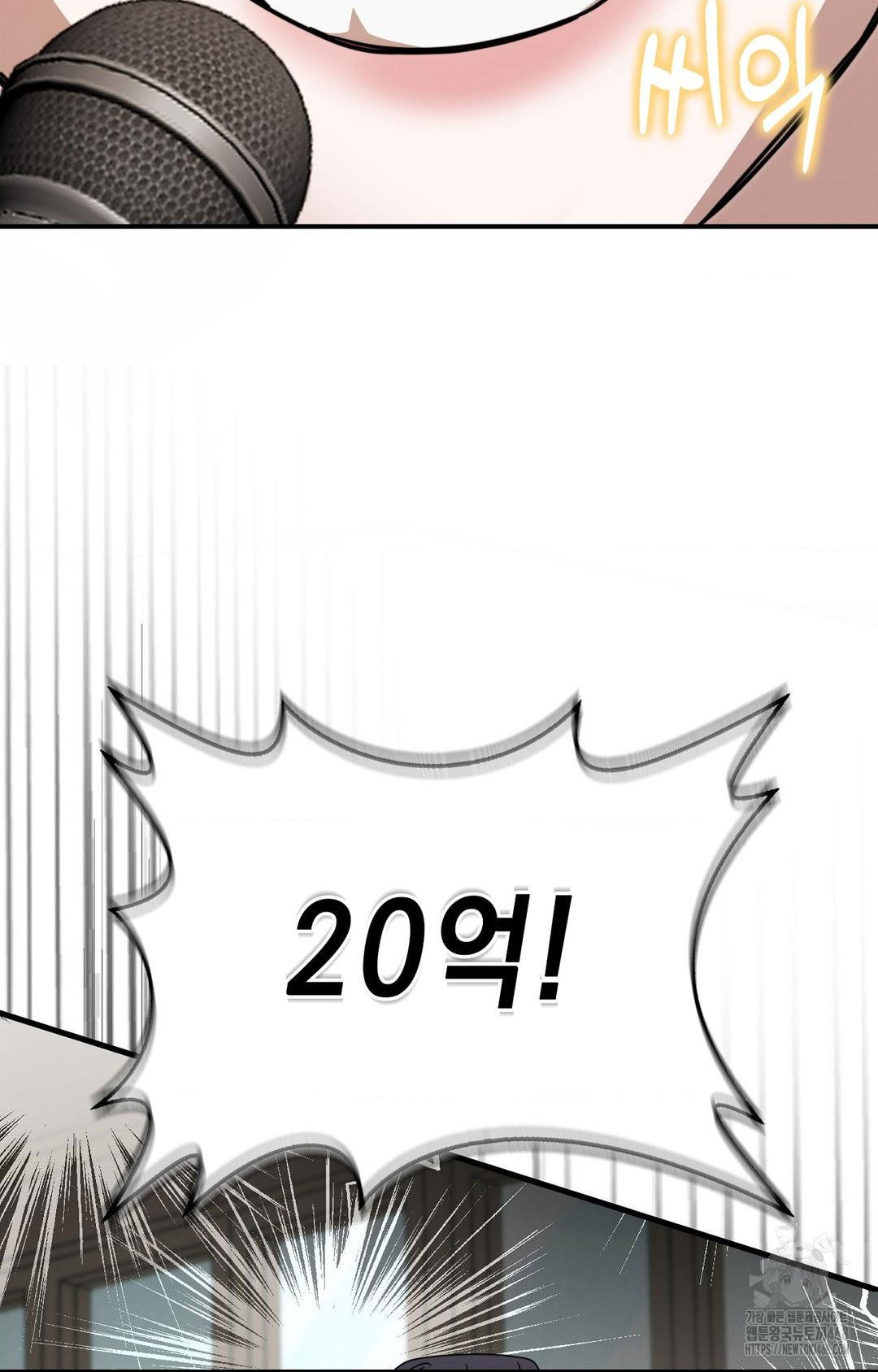 Boyfriend Girlfriend Game Raw Chapter 1 - Page 60