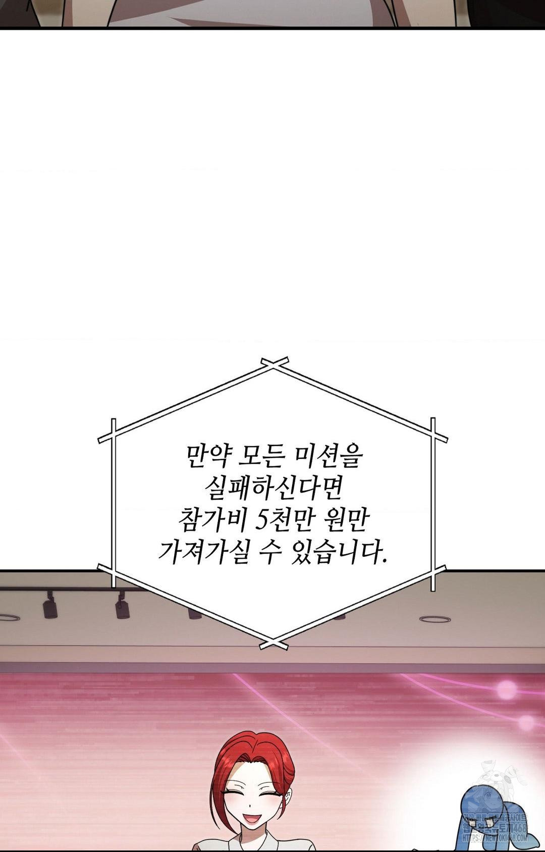 Boyfriend Girlfriend Game Raw Chapter 1 - Page 65