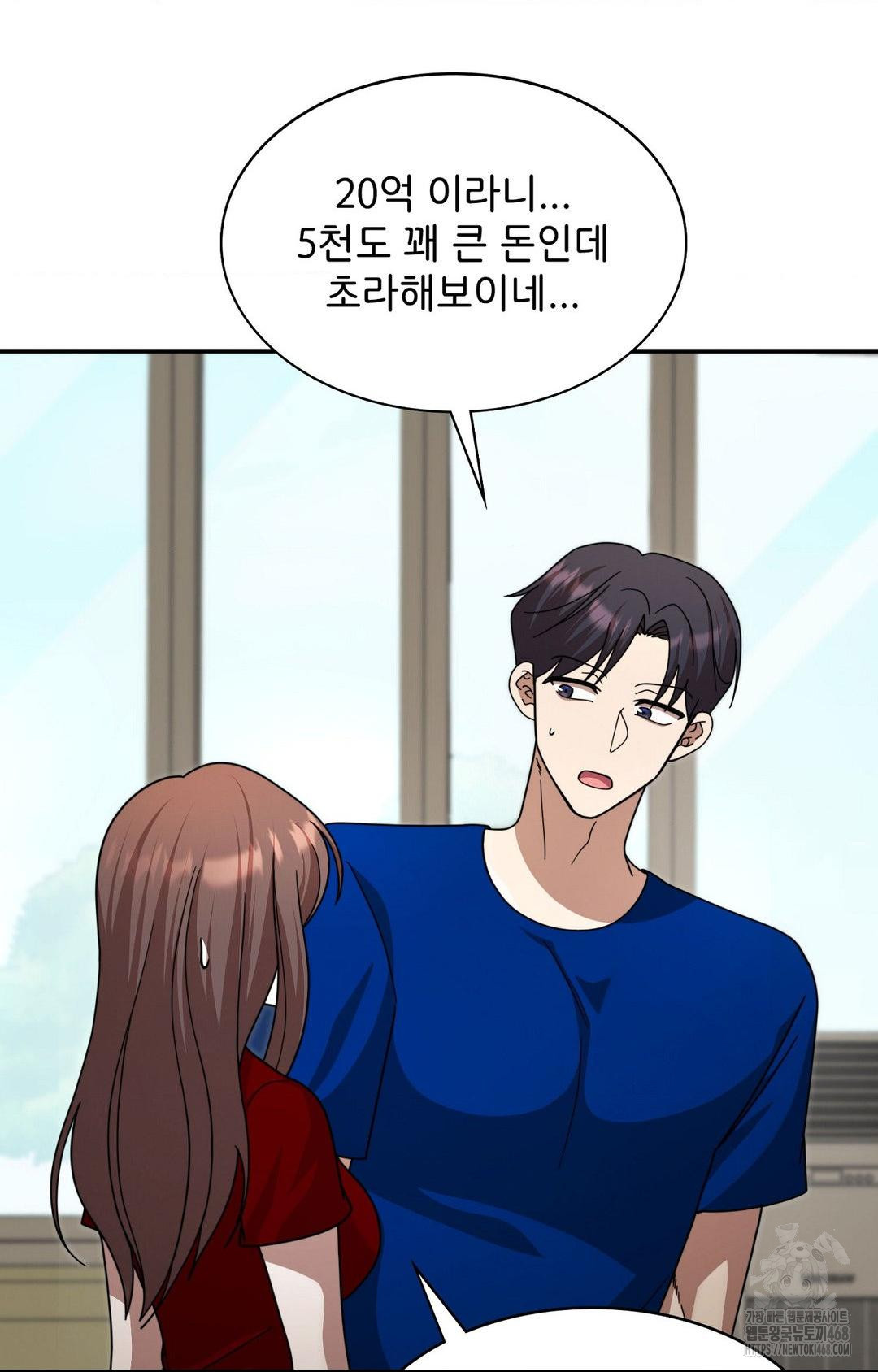 Boyfriend Girlfriend Game Raw Chapter 1 - Page 67