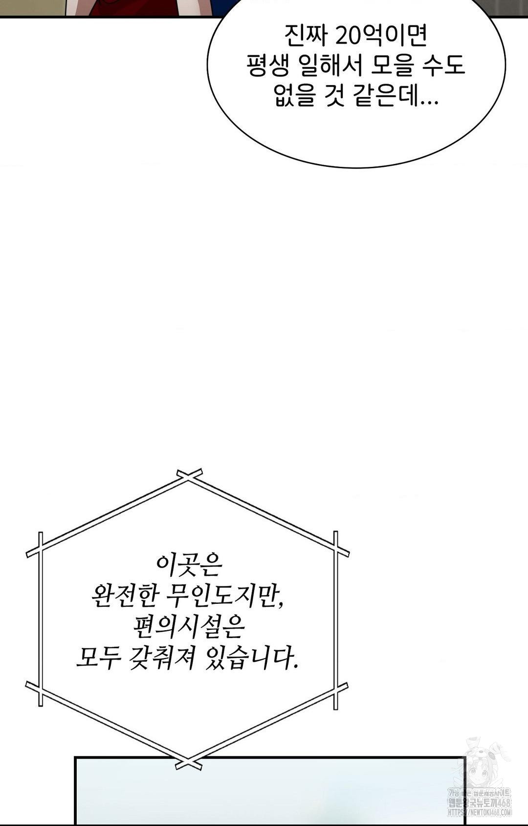 Boyfriend Girlfriend Game Raw Chapter 1 - Page 68