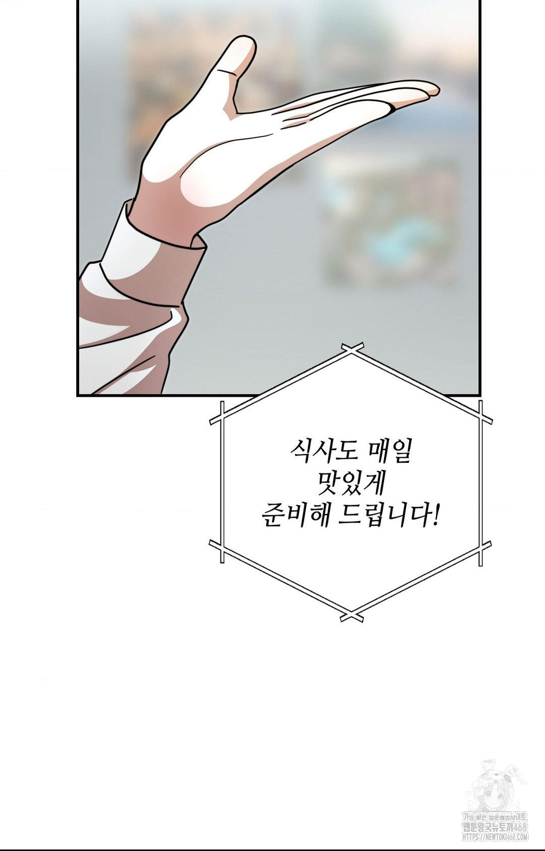 Boyfriend Girlfriend Game Raw Chapter 1 - Page 69