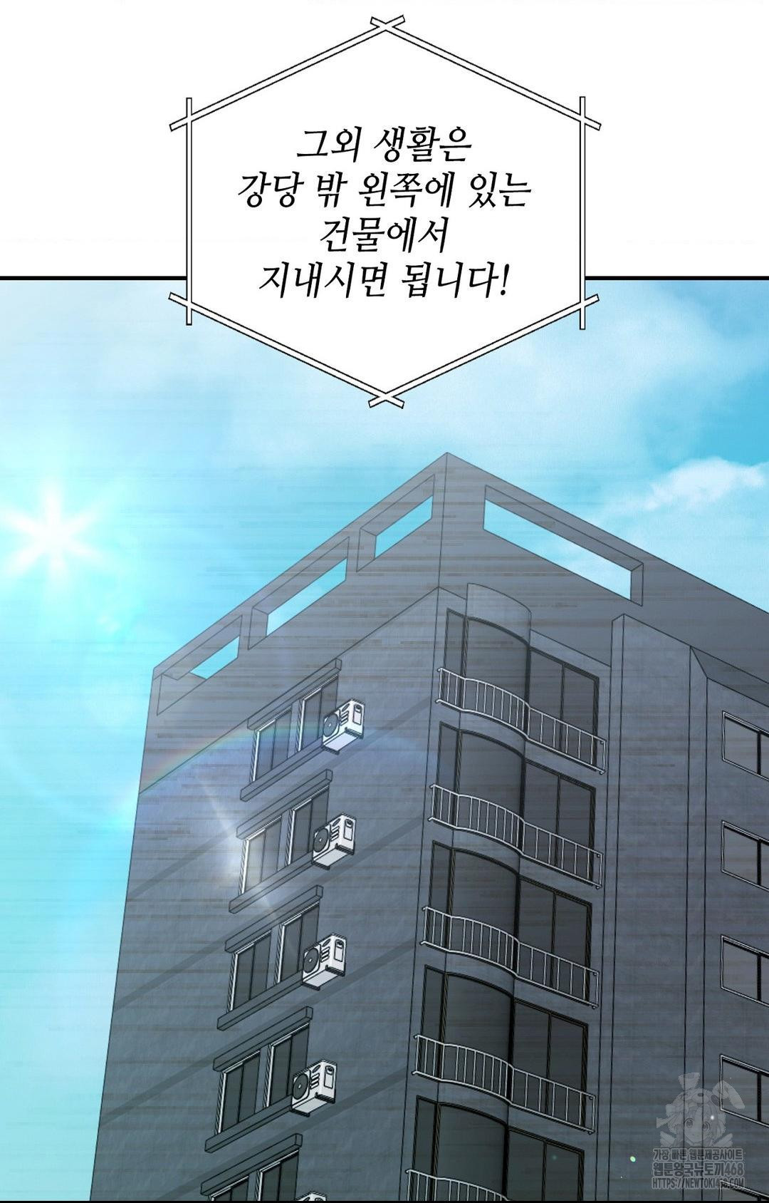 Boyfriend Girlfriend Game Raw Chapter 1 - Page 70