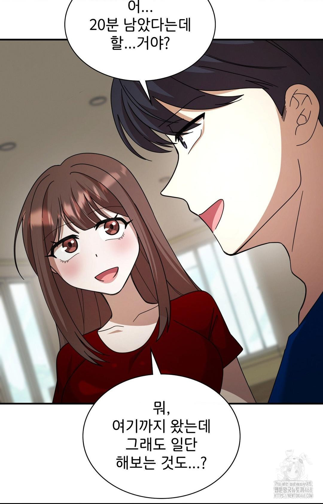 Boyfriend Girlfriend Game Raw Chapter 1 - Page 78
