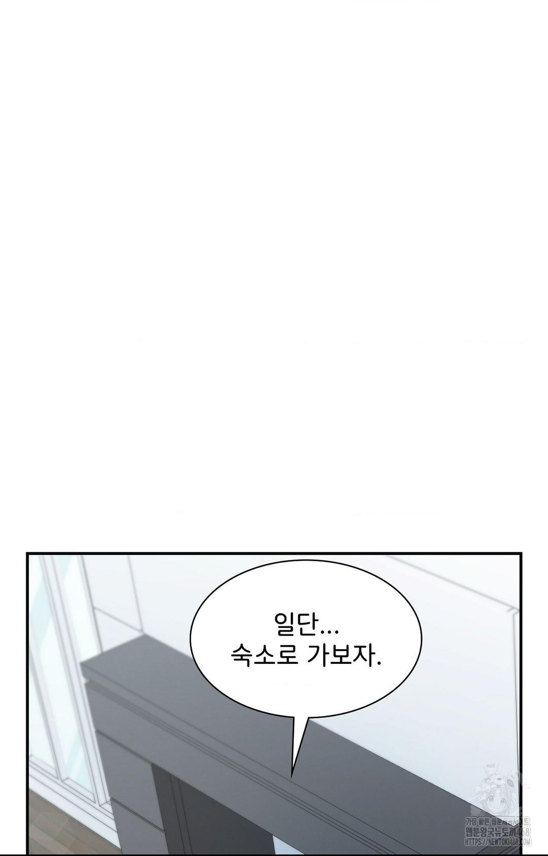 Boyfriend Girlfriend Game Raw Chapter 1 - Page 79