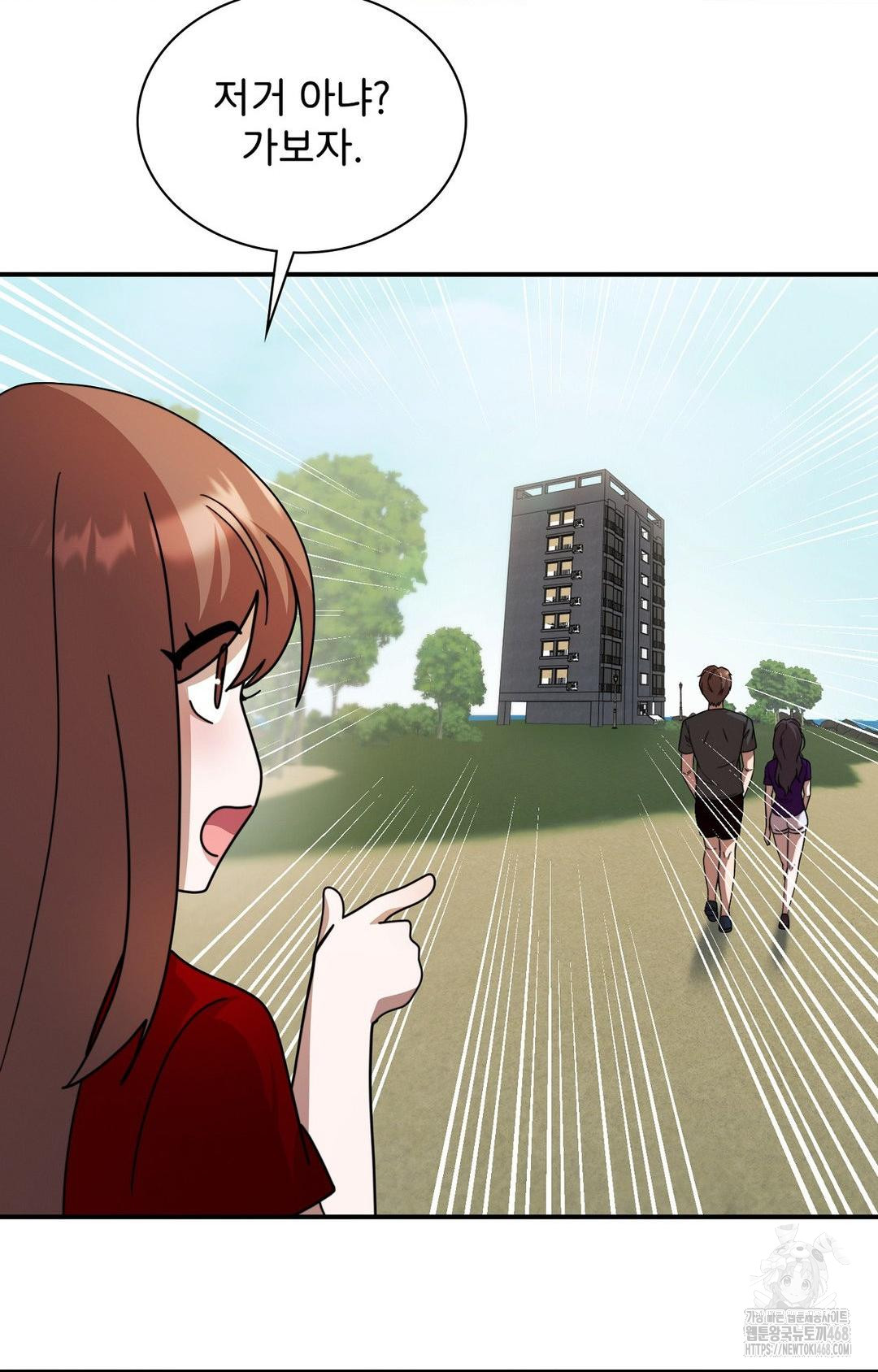 Boyfriend Girlfriend Game Raw Chapter 1 - Page 81