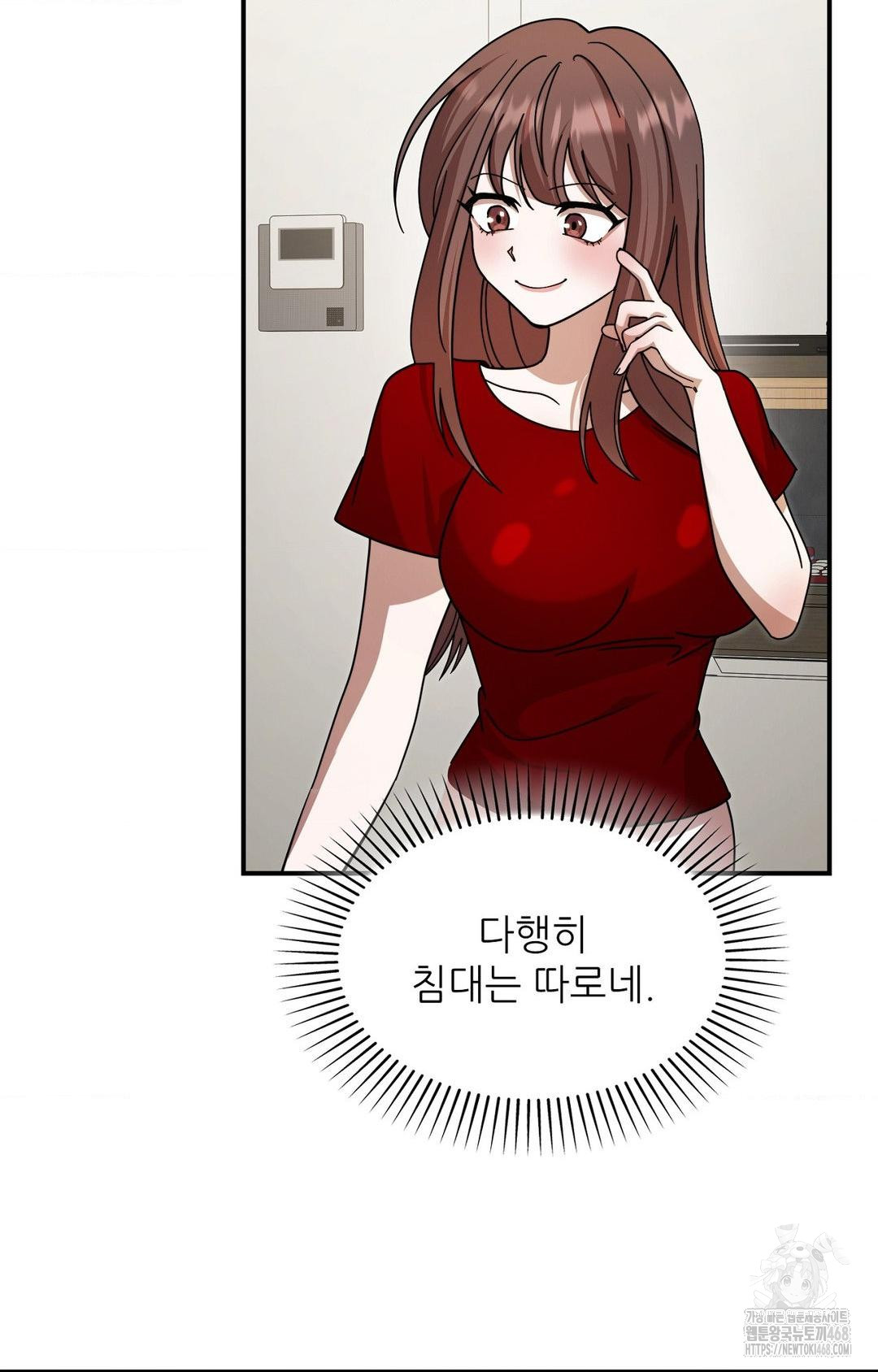 Boyfriend Girlfriend Game Raw Chapter 1 - Page 90