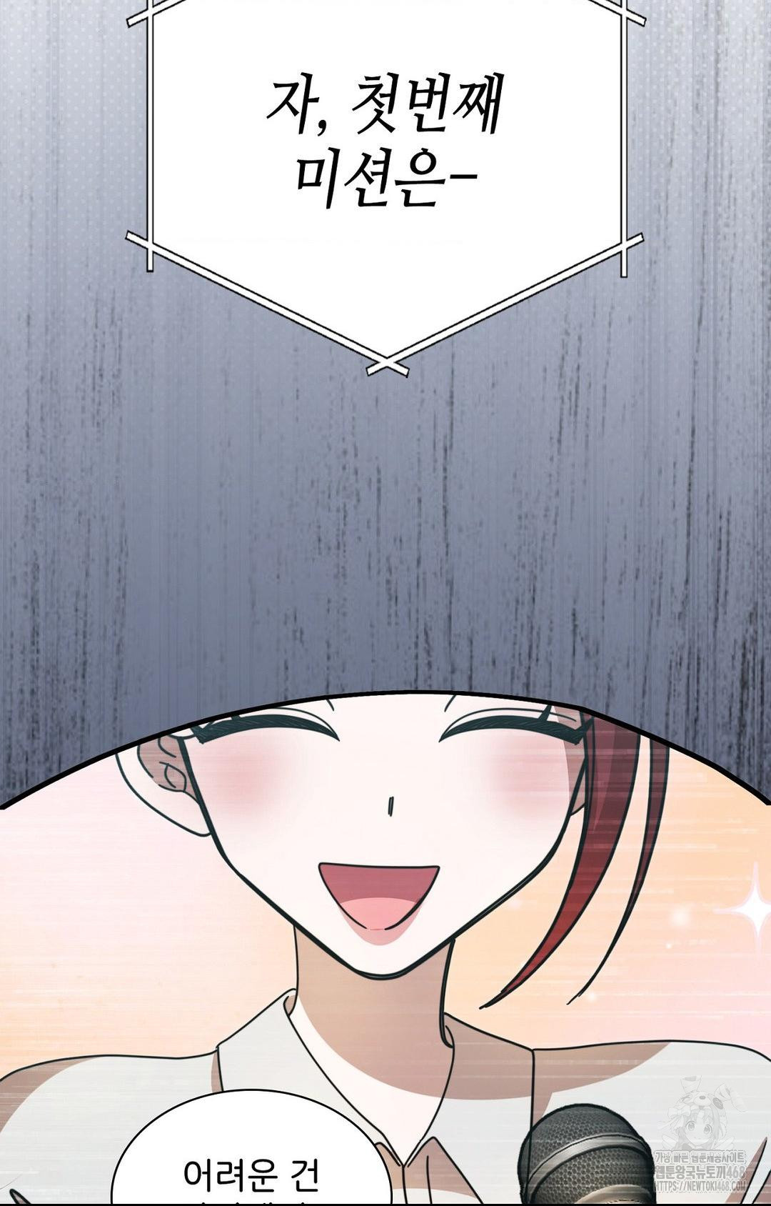 Boyfriend Girlfriend Game Raw Chapter 1 - Page 97