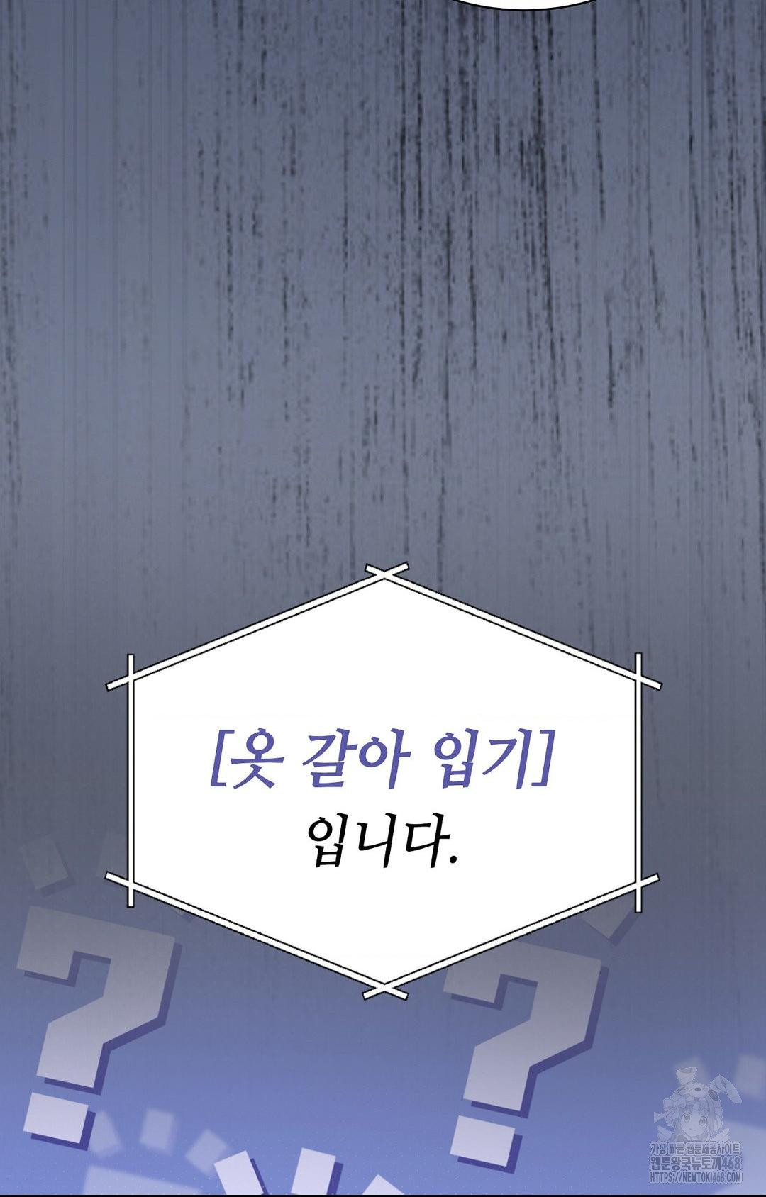 Boyfriend Girlfriend Game Raw Chapter 1 - Page 99