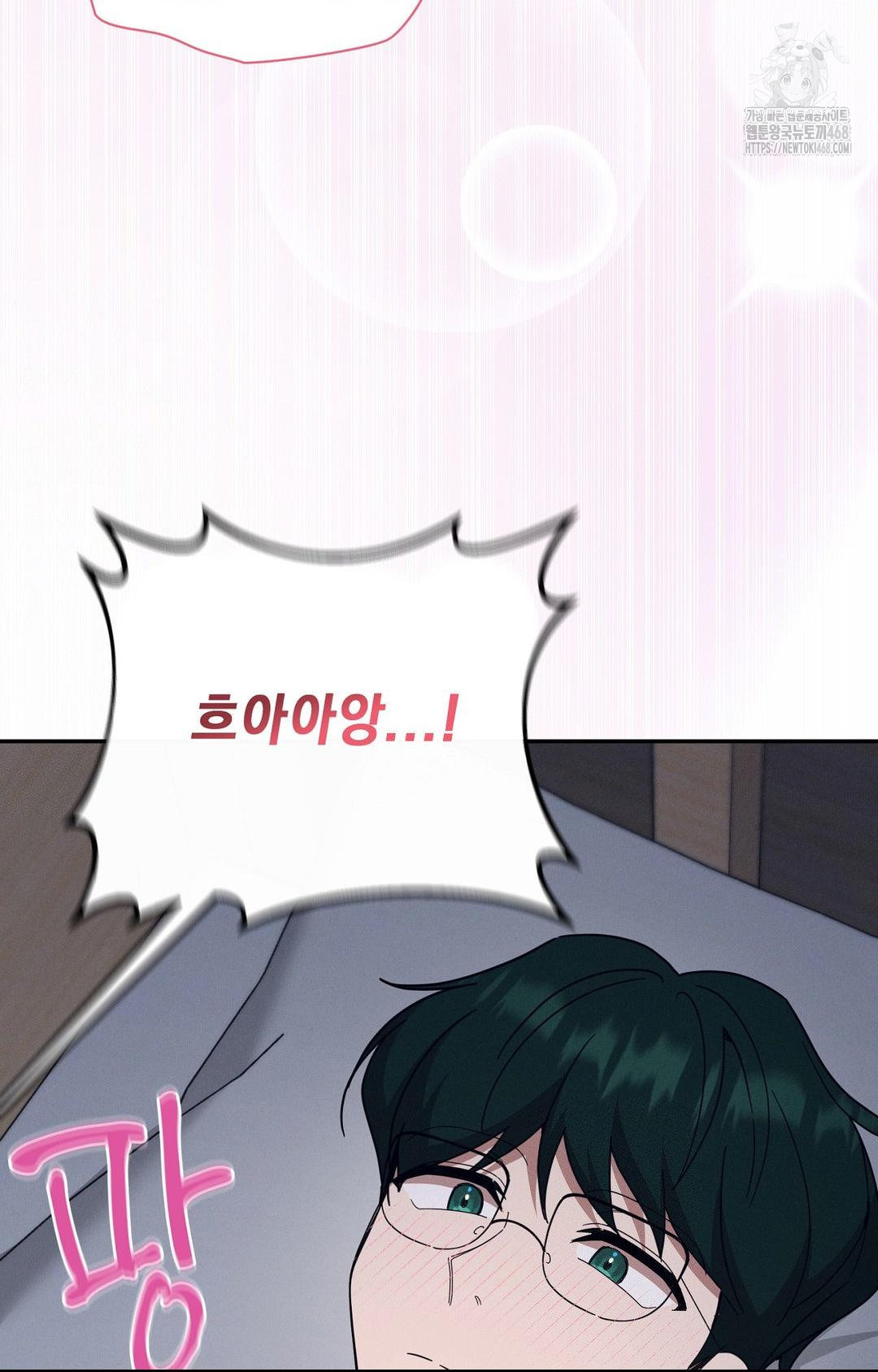 Boyfriend Girlfriend Game Raw Chapter 10 - Page 62