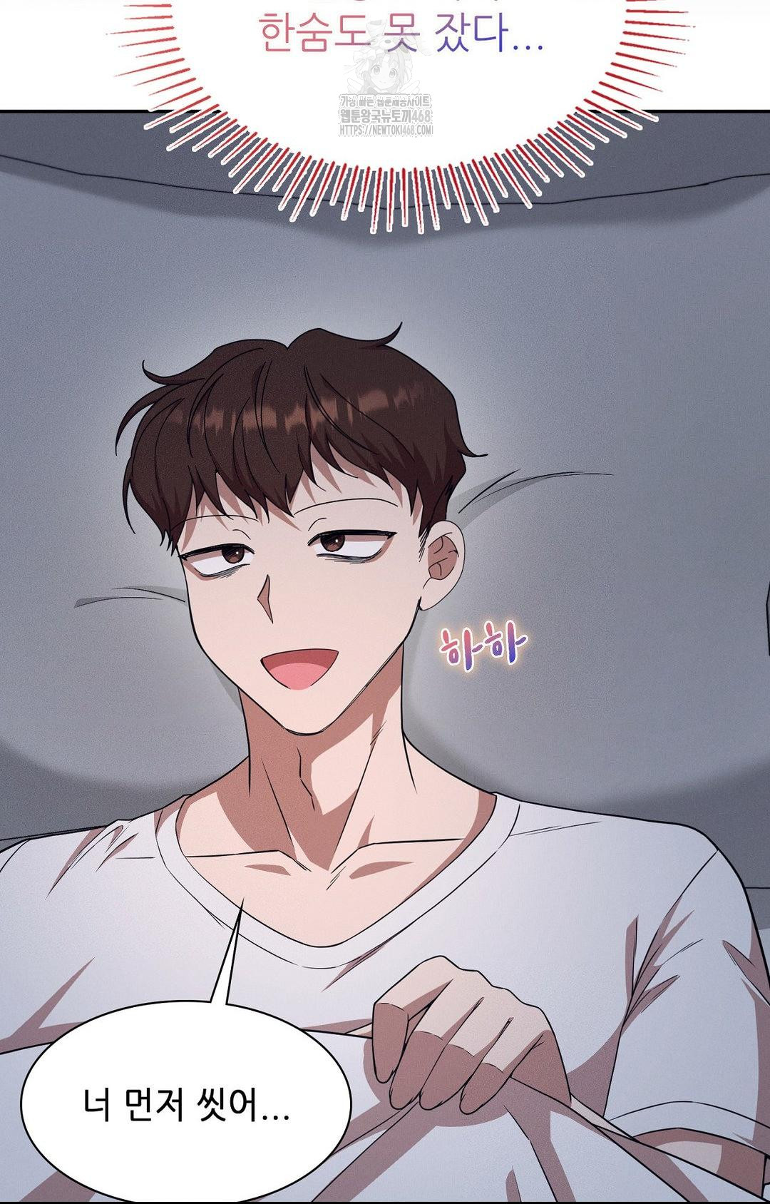 Boyfriend Girlfriend Game Raw Chapter 12 - Page 13