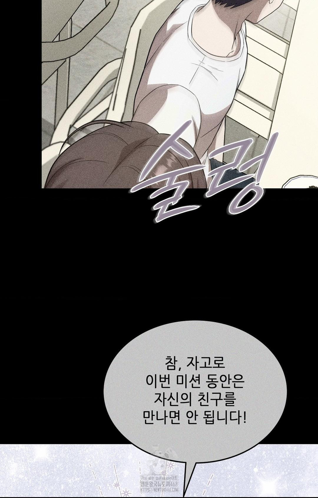 Boyfriend Girlfriend Game Raw Chapter 13 - Page 15