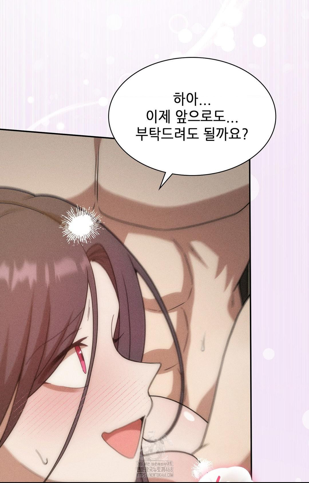 Boyfriend Girlfriend Game Raw Chapter 14 - Page 13