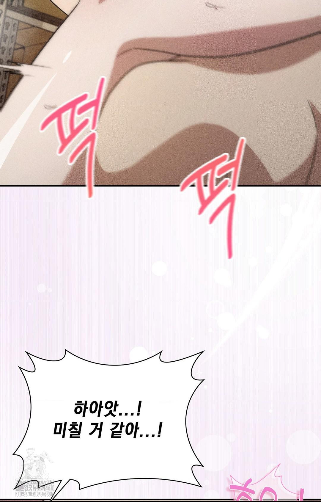 Boyfriend Girlfriend Game Raw Chapter 14 - Page 19