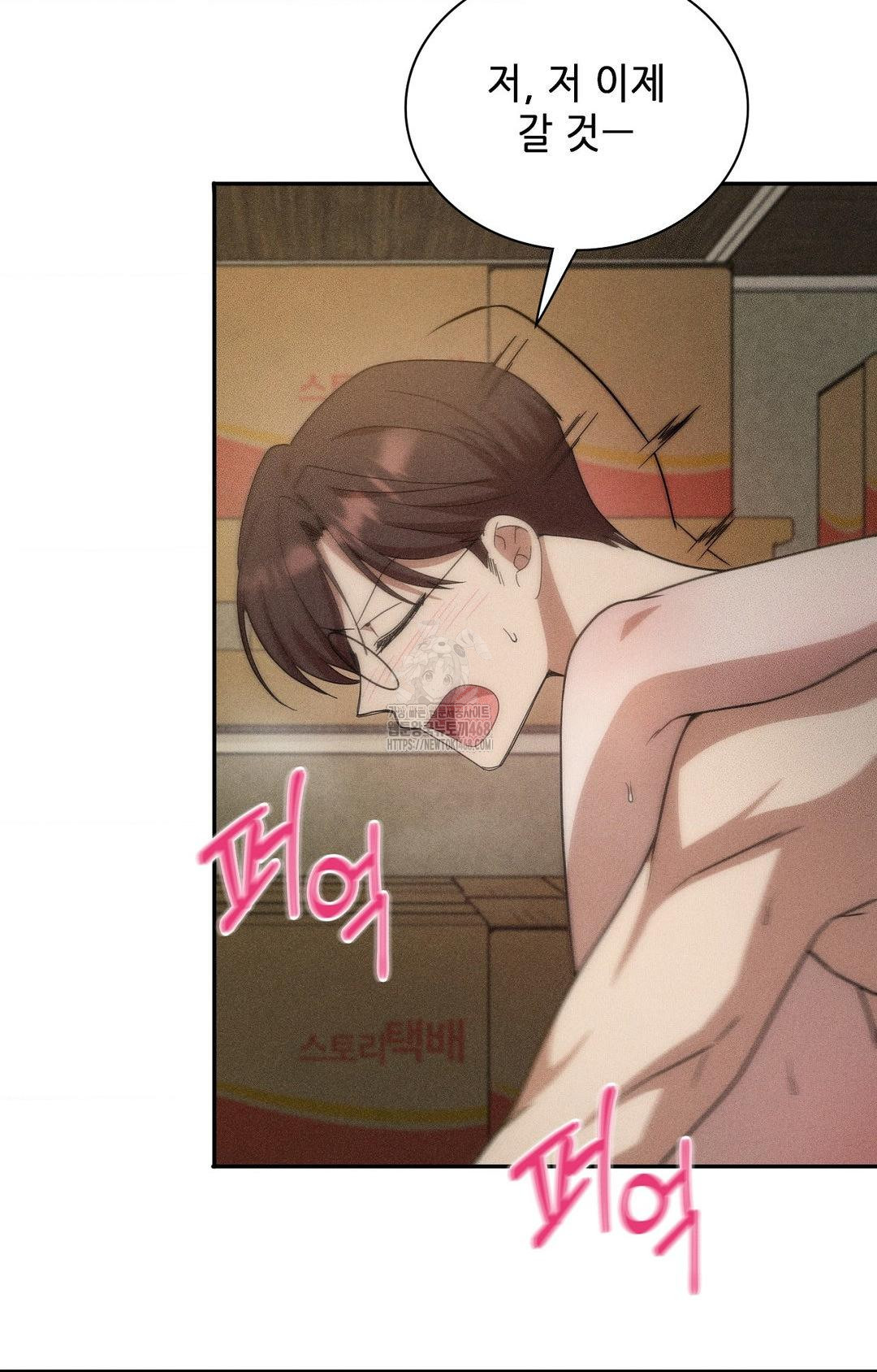 Boyfriend Girlfriend Game Raw Chapter 14 - Page 24