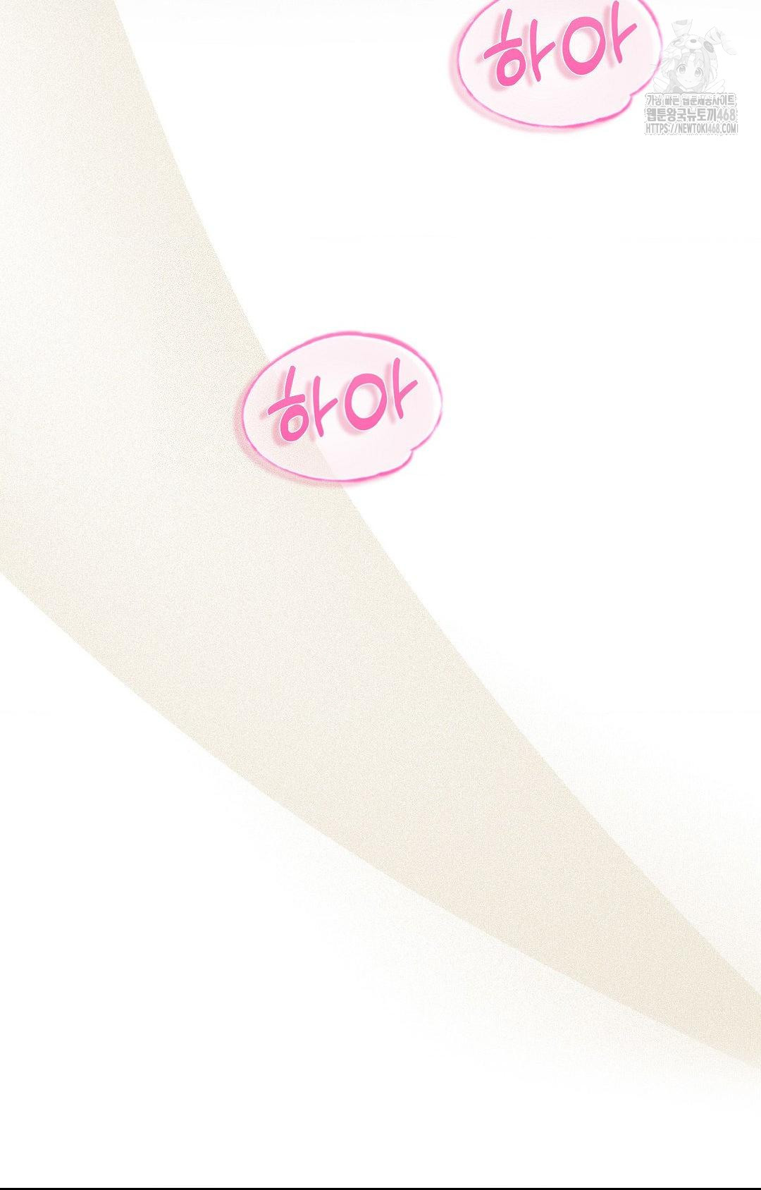 Boyfriend Girlfriend Game Raw Chapter 14 - Page 33