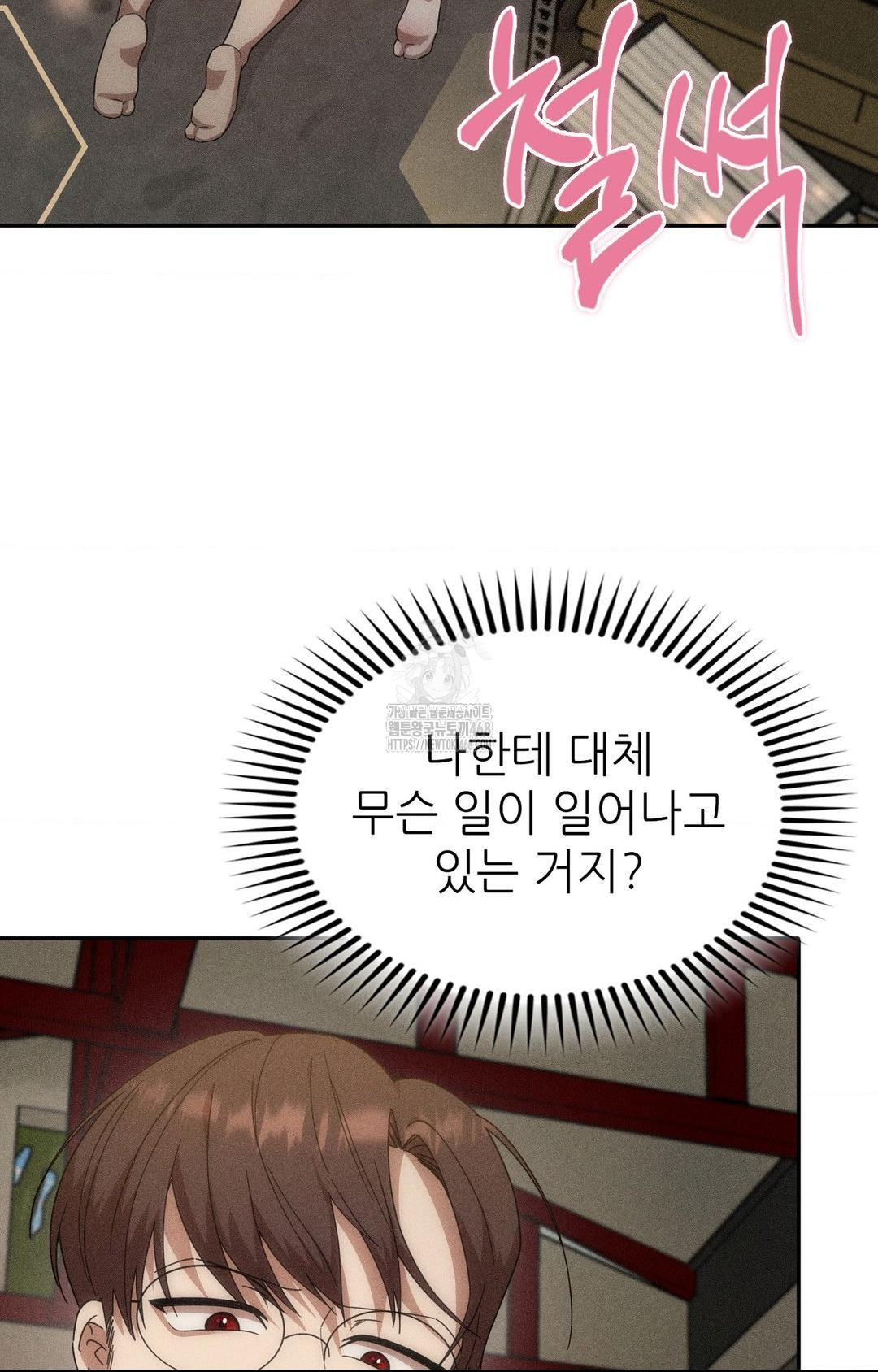 Boyfriend Girlfriend Game Raw Chapter 14 - Page 4