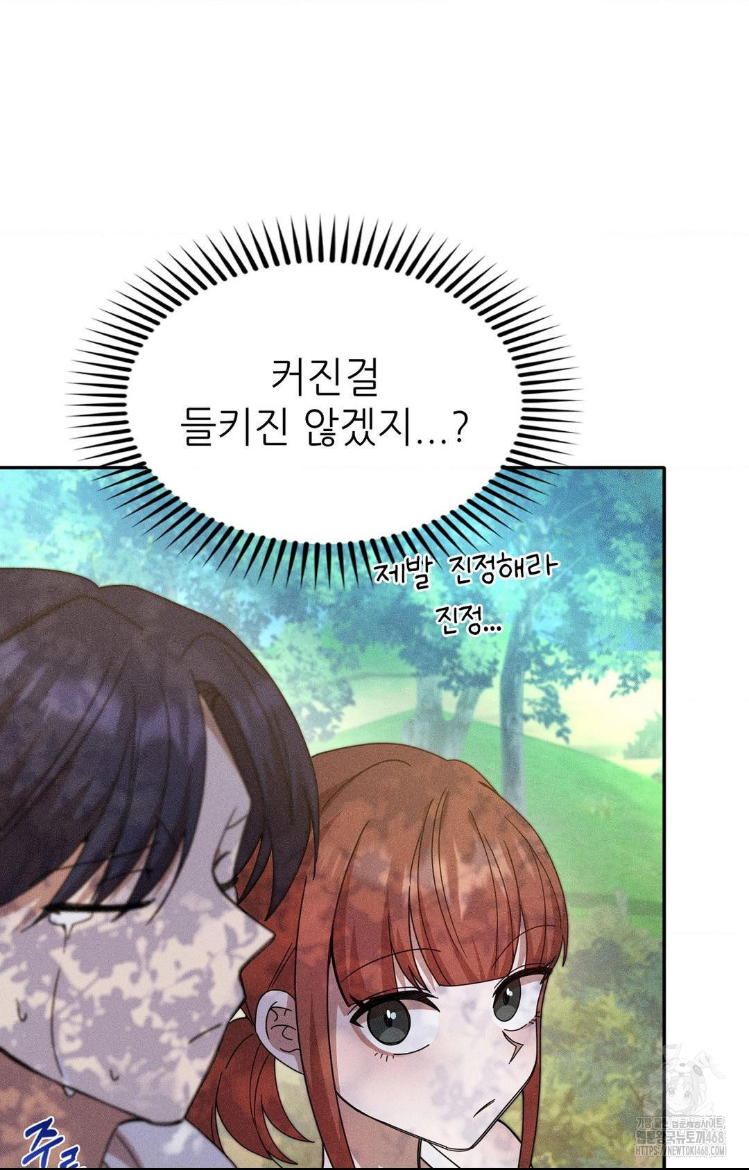 Boyfriend Girlfriend Game Raw Chapter 14 - Page 41