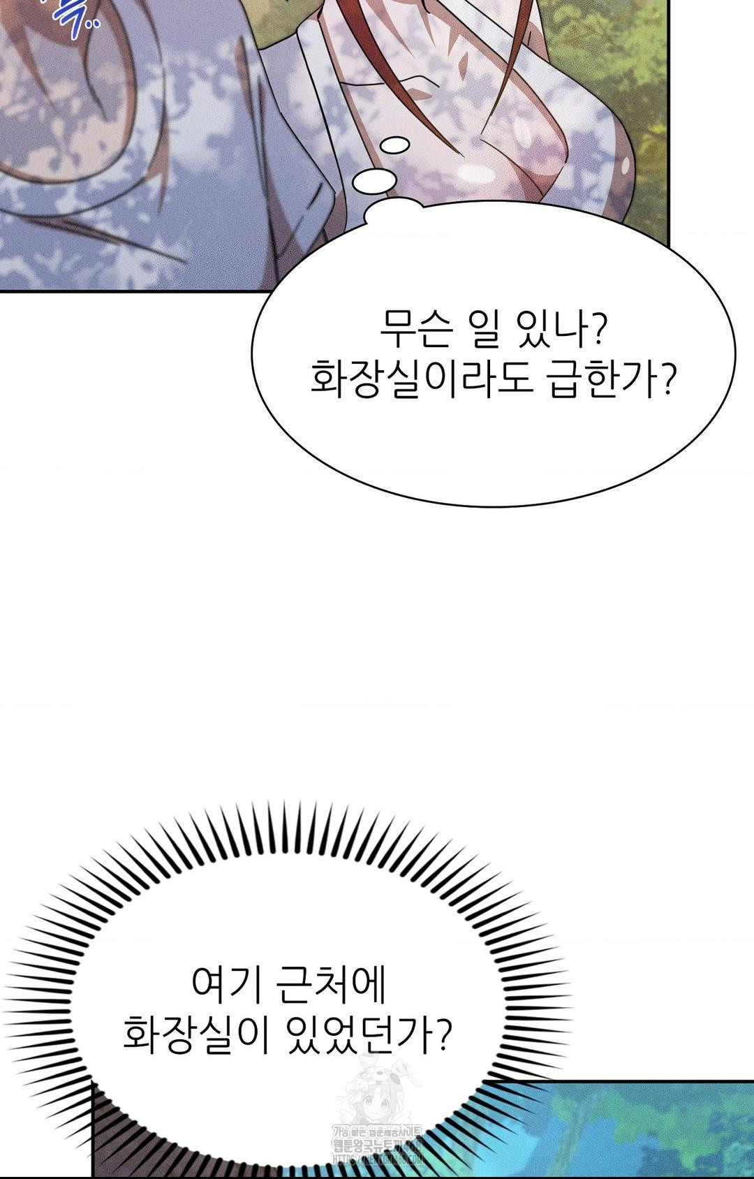 Boyfriend Girlfriend Game Raw Chapter 14 - Page 42