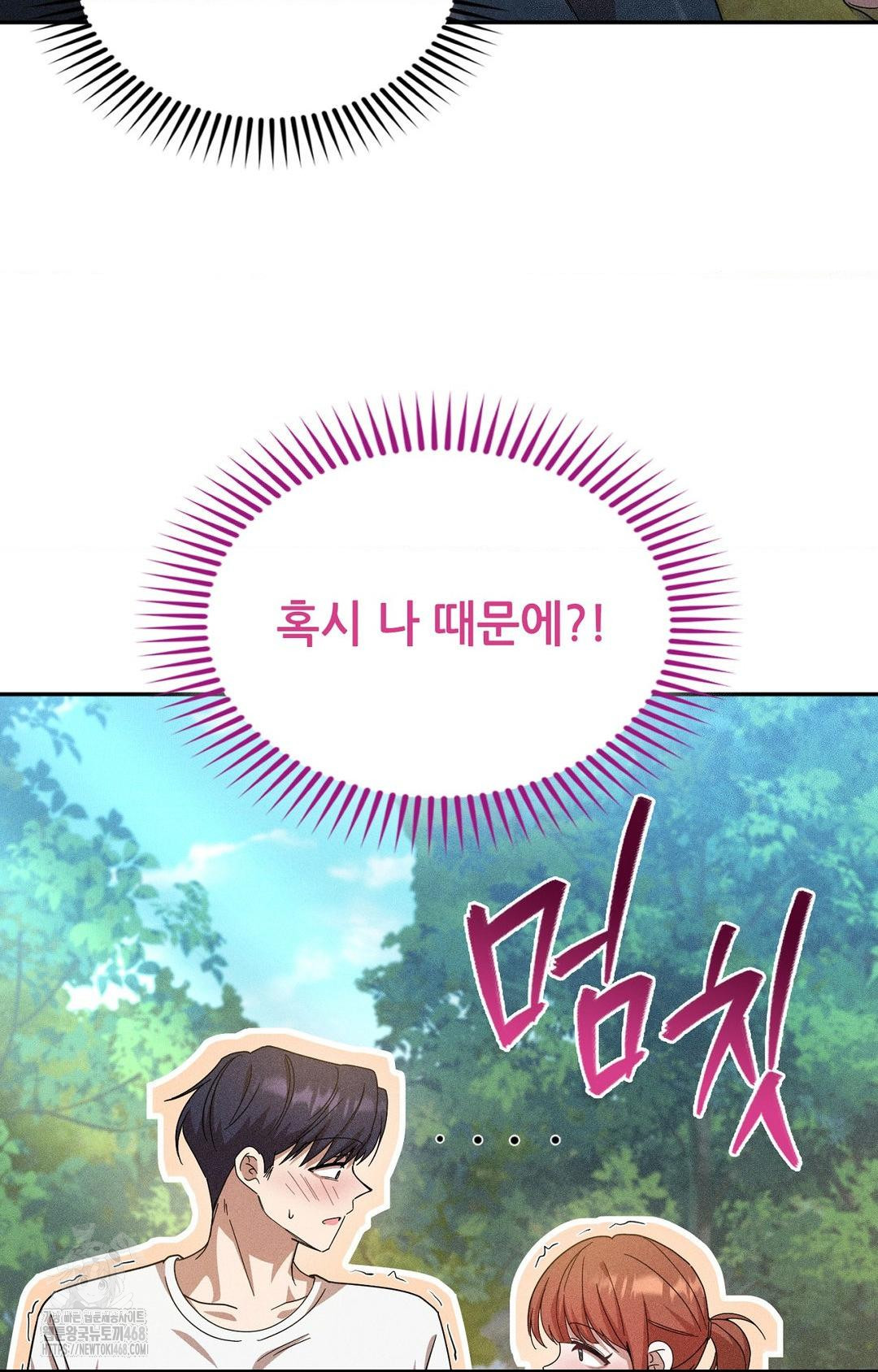 Boyfriend Girlfriend Game Raw Chapter 14 - Page 47