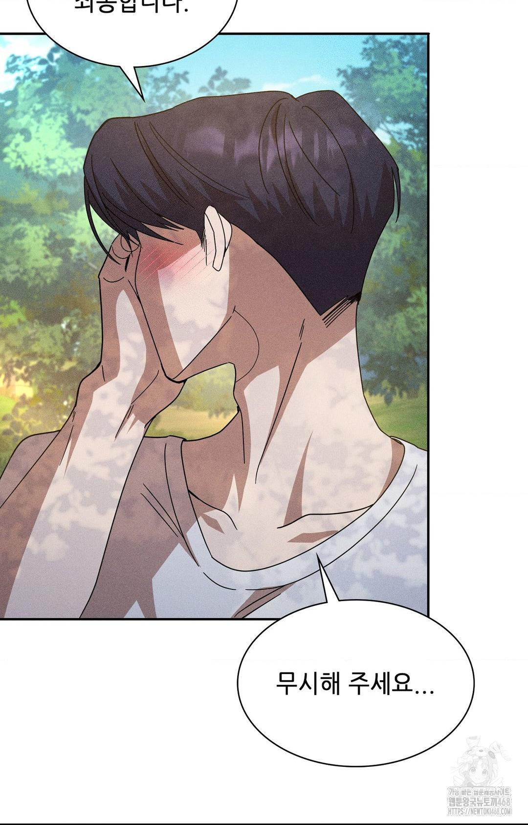 Boyfriend Girlfriend Game Raw Chapter 14 - Page 50