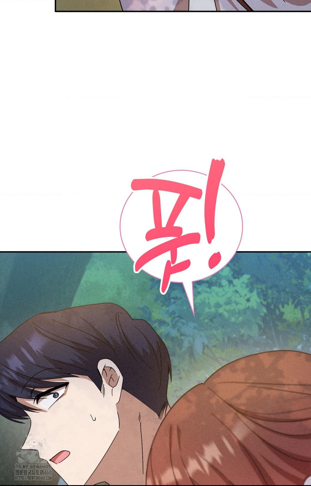 Boyfriend Girlfriend Game Raw Chapter 14 - Page 52