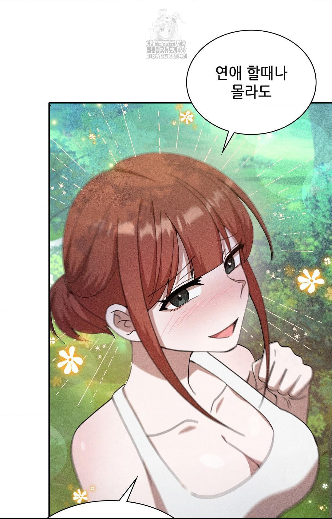 Boyfriend Girlfriend Game Raw Chapter 14 - Page 55