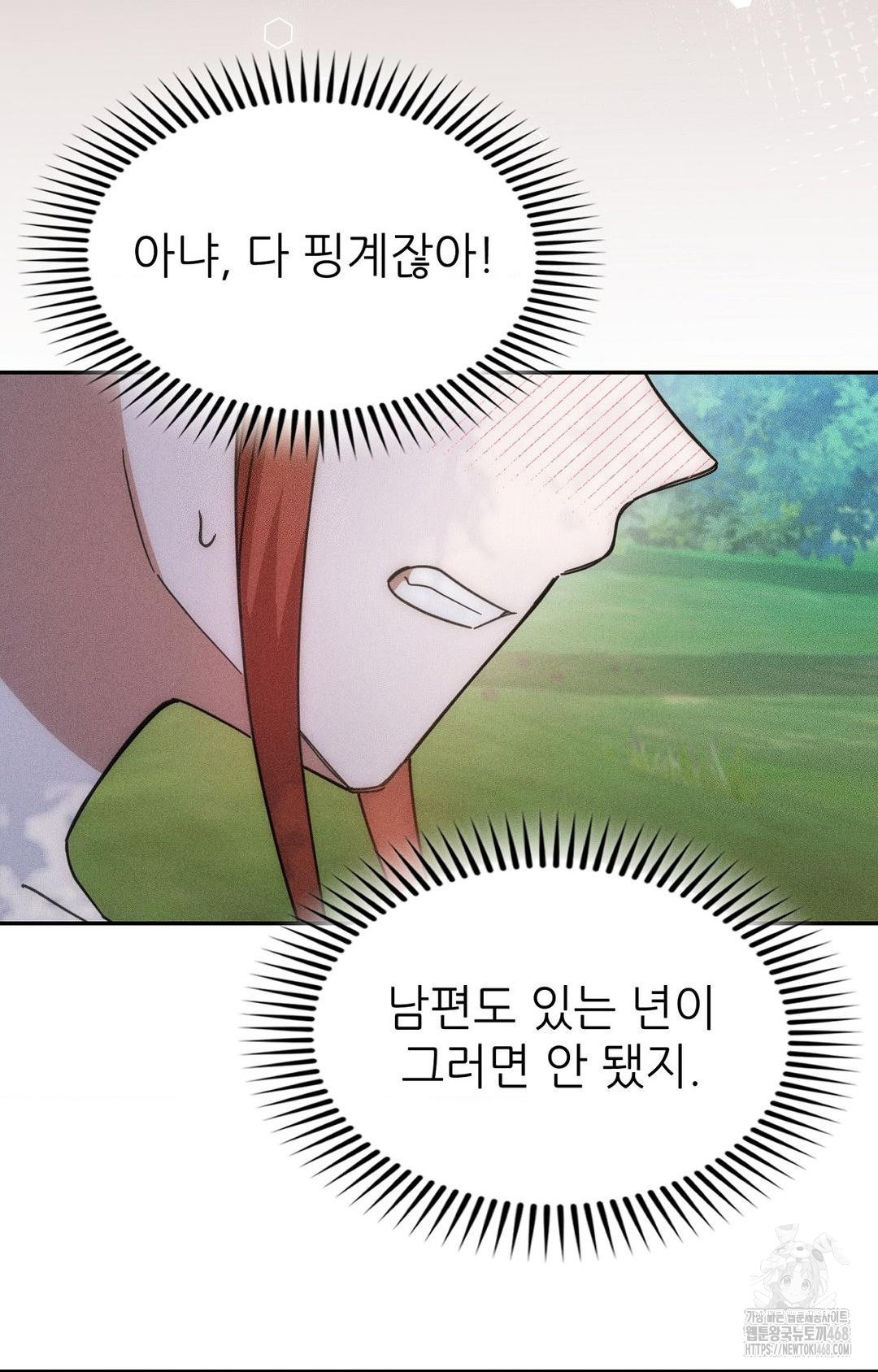 Boyfriend Girlfriend Game Raw Chapter 14 - Page 65