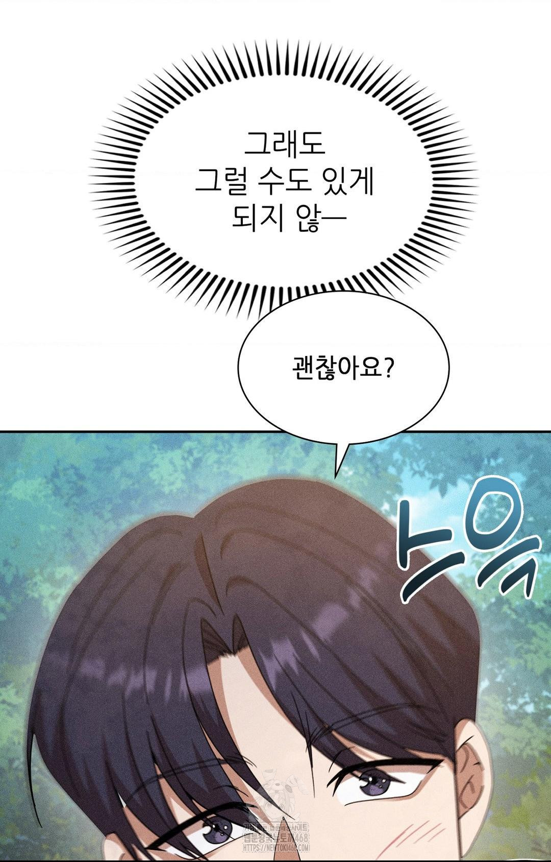 Boyfriend Girlfriend Game Raw Chapter 14 - Page 66