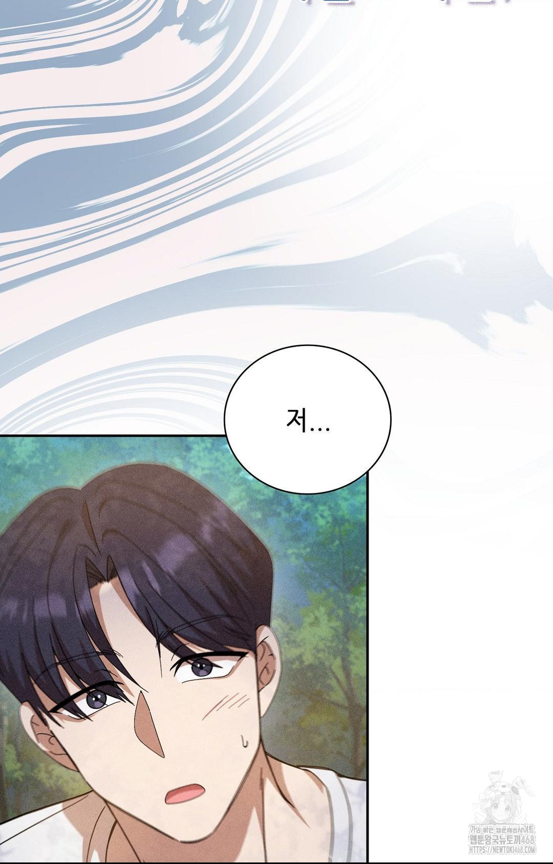 Boyfriend Girlfriend Game Raw Chapter 14 - Page 70