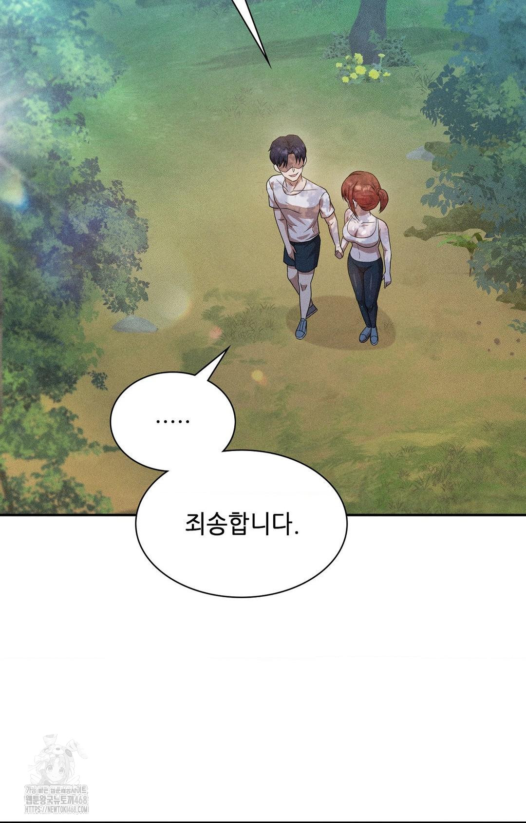 Boyfriend Girlfriend Game Raw Chapter 14 - Page 73