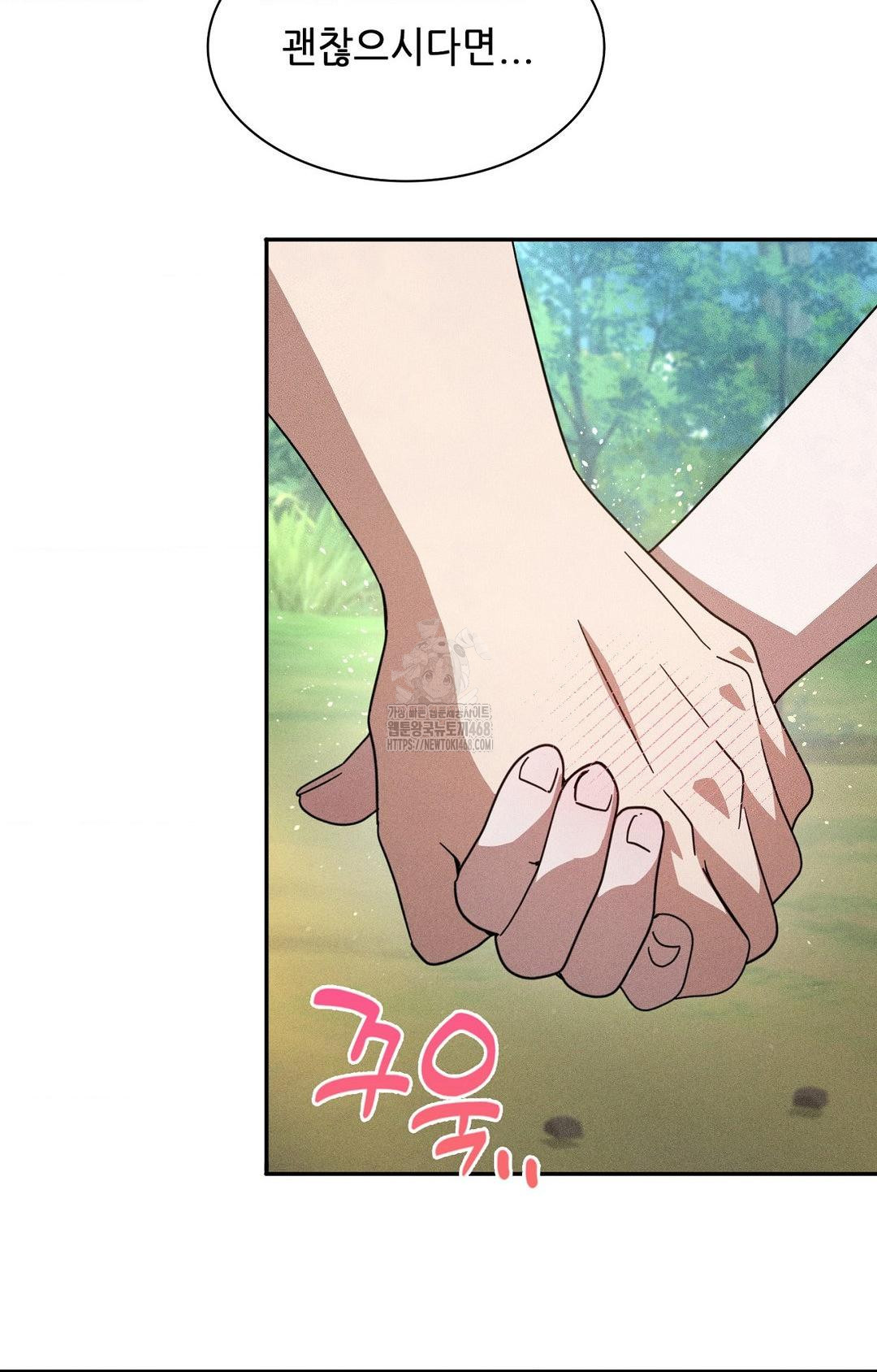 Boyfriend Girlfriend Game Raw Chapter 14 - Page 75