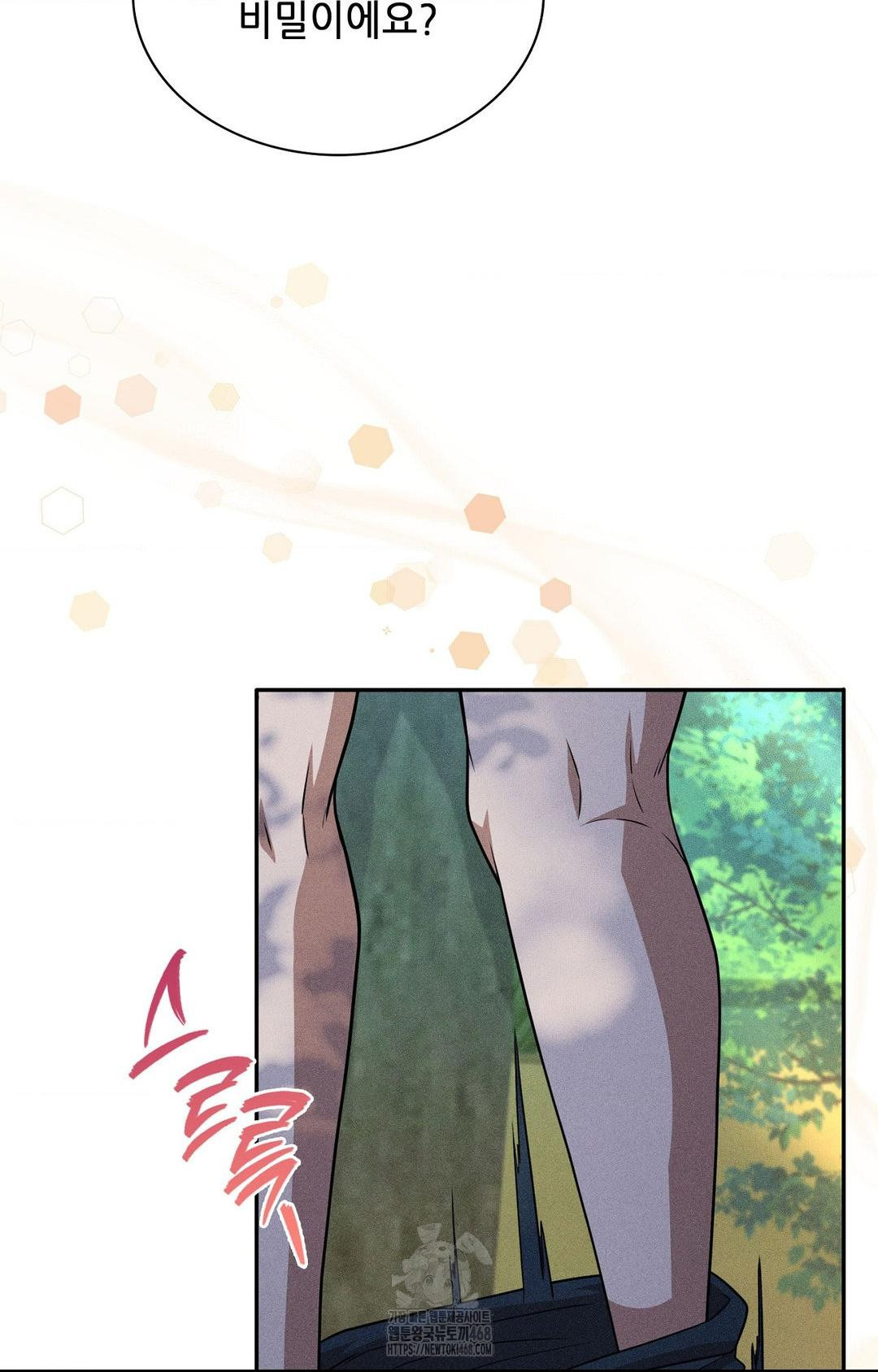 Boyfriend Girlfriend Game Raw Chapter 14 - Page 84