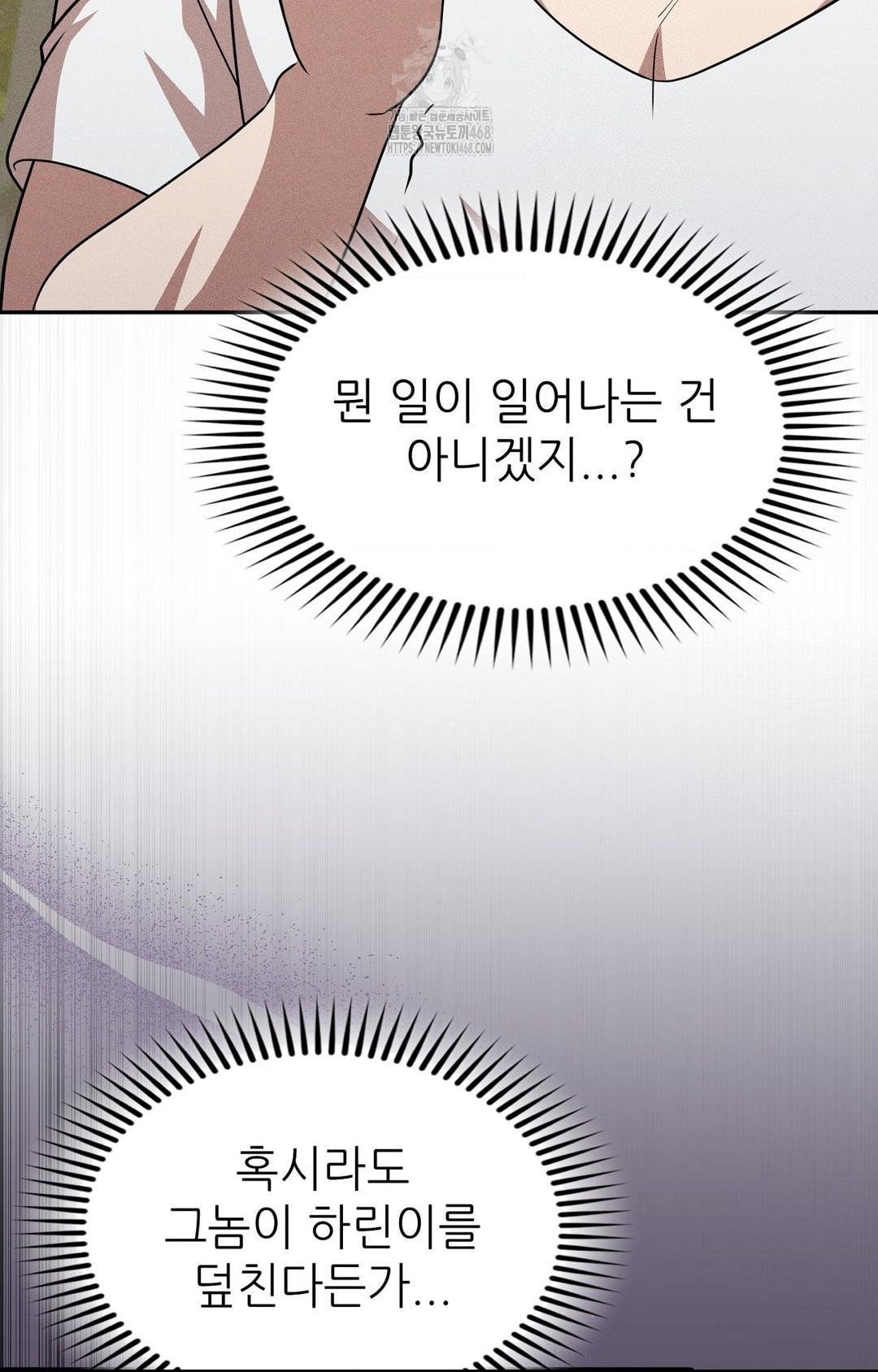 Boyfriend Girlfriend Game Raw Chapter 14 - Page 90