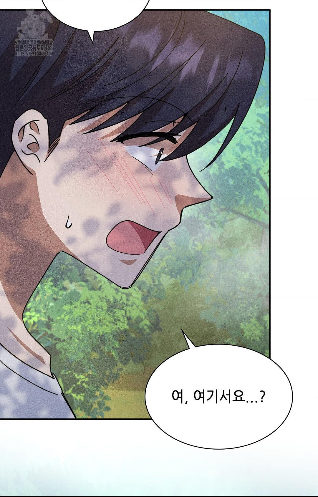 Boyfriend Girlfriend Game Raw Chapter 15 - Page 16