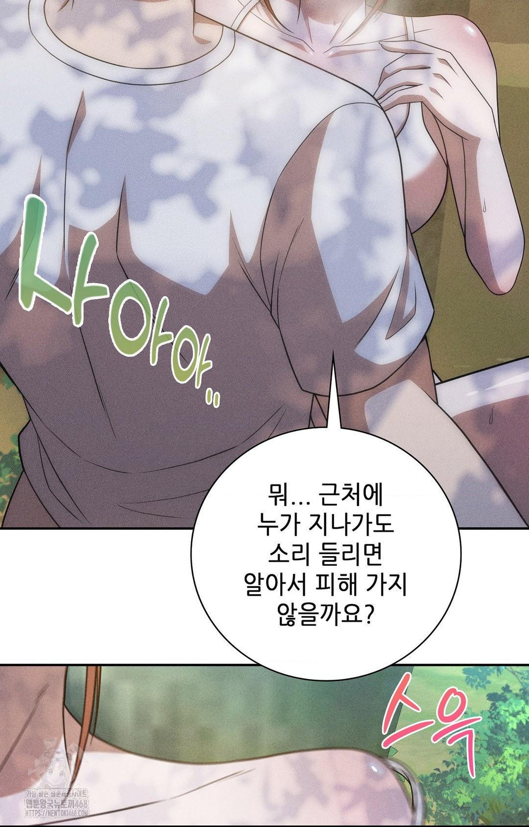 Boyfriend Girlfriend Game Raw Chapter 15 - Page 18