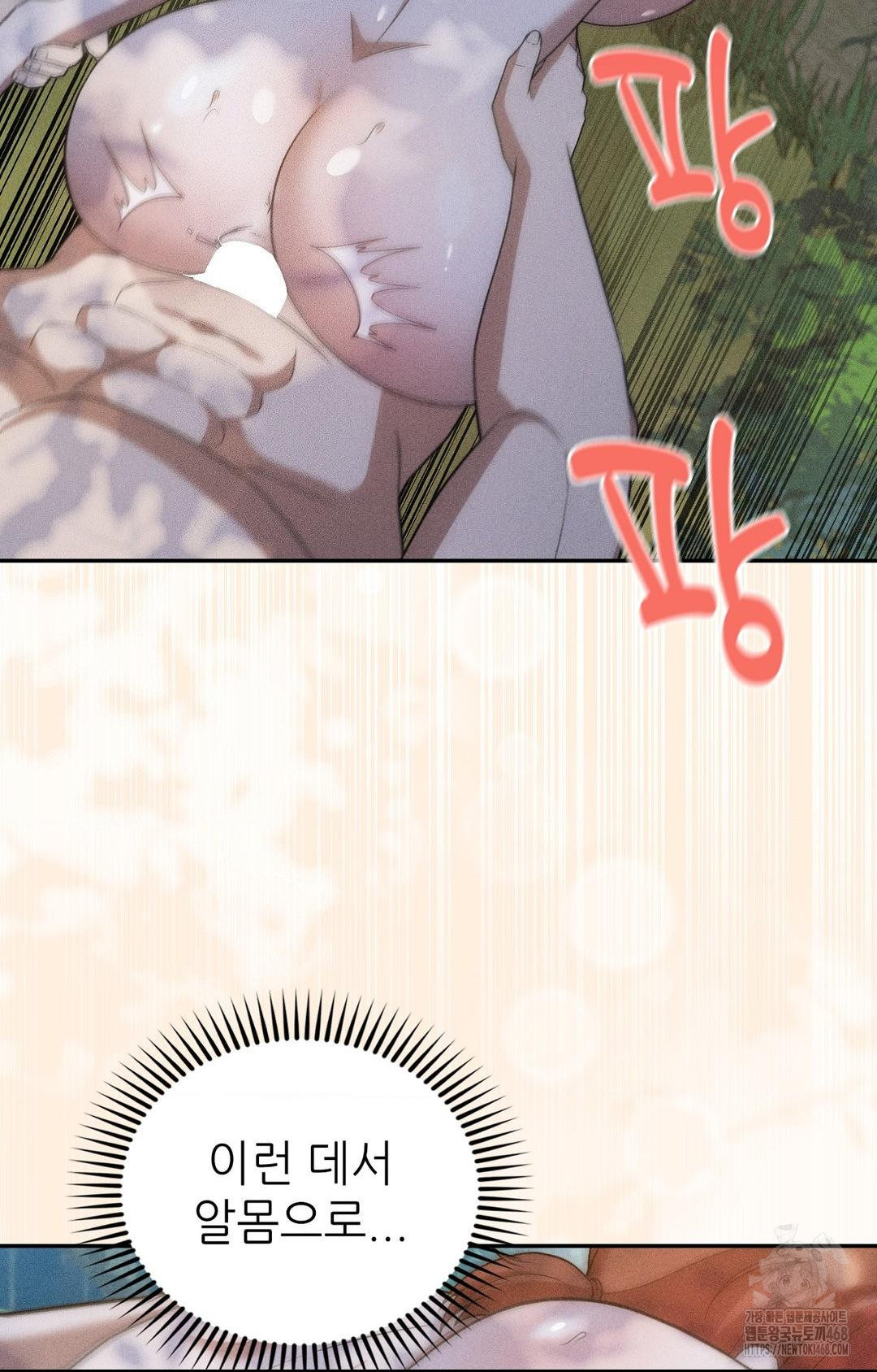 Boyfriend Girlfriend Game Raw Chapter 15 - Page 24