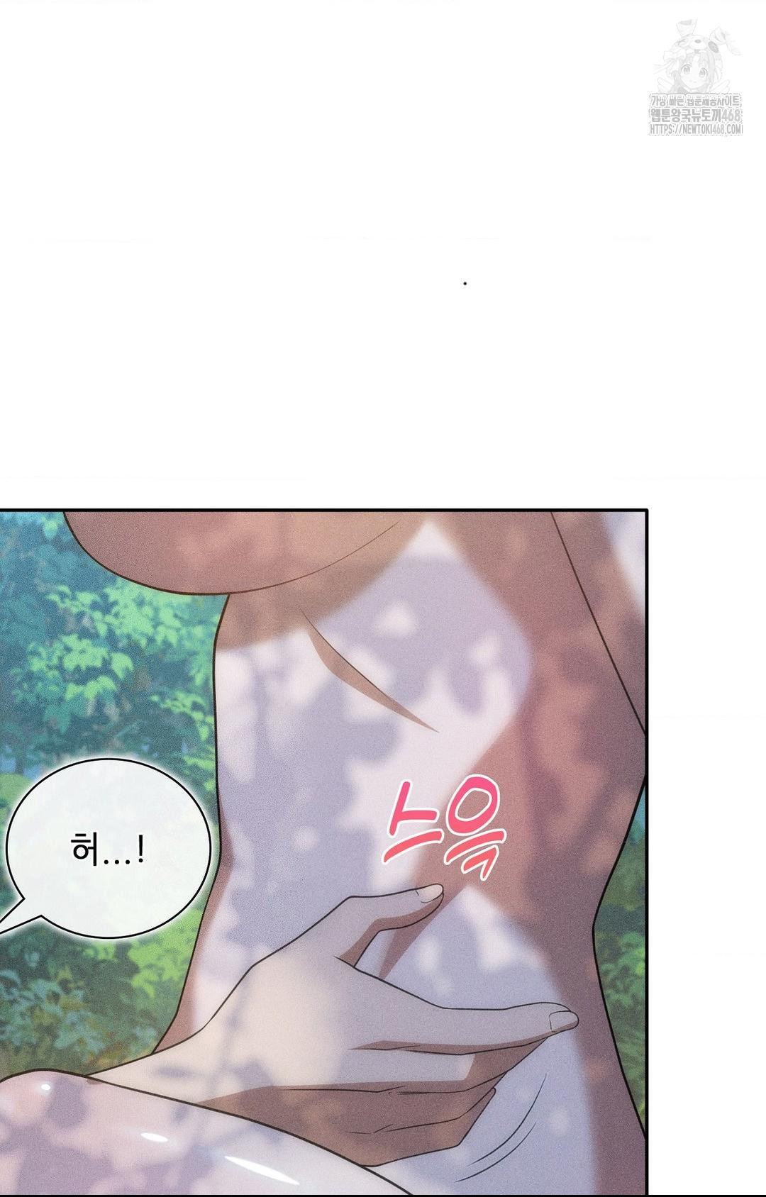 Boyfriend Girlfriend Game Raw Chapter 15 - Page 40