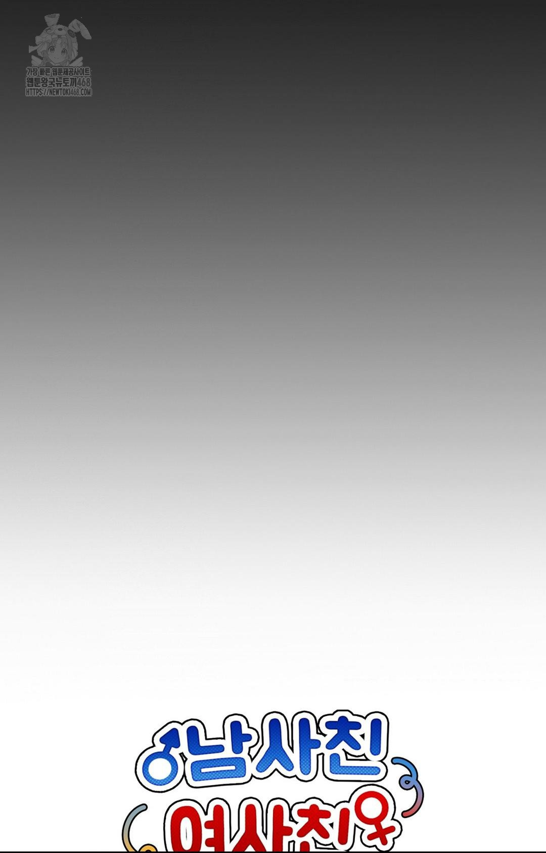 Boyfriend Girlfriend Game Raw Chapter 15 - Page 44