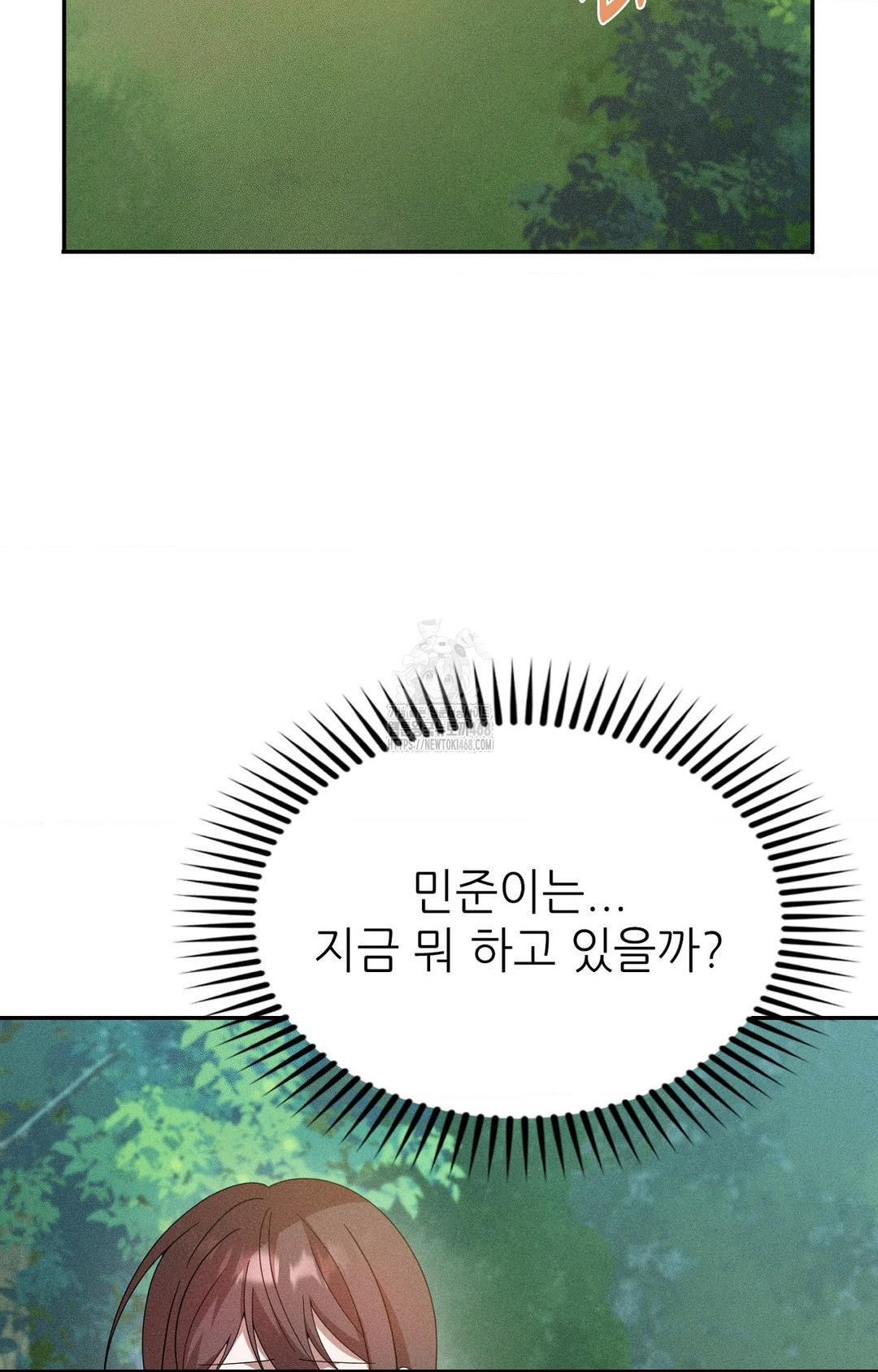 Boyfriend Girlfriend Game Raw Chapter 15 - Page 47