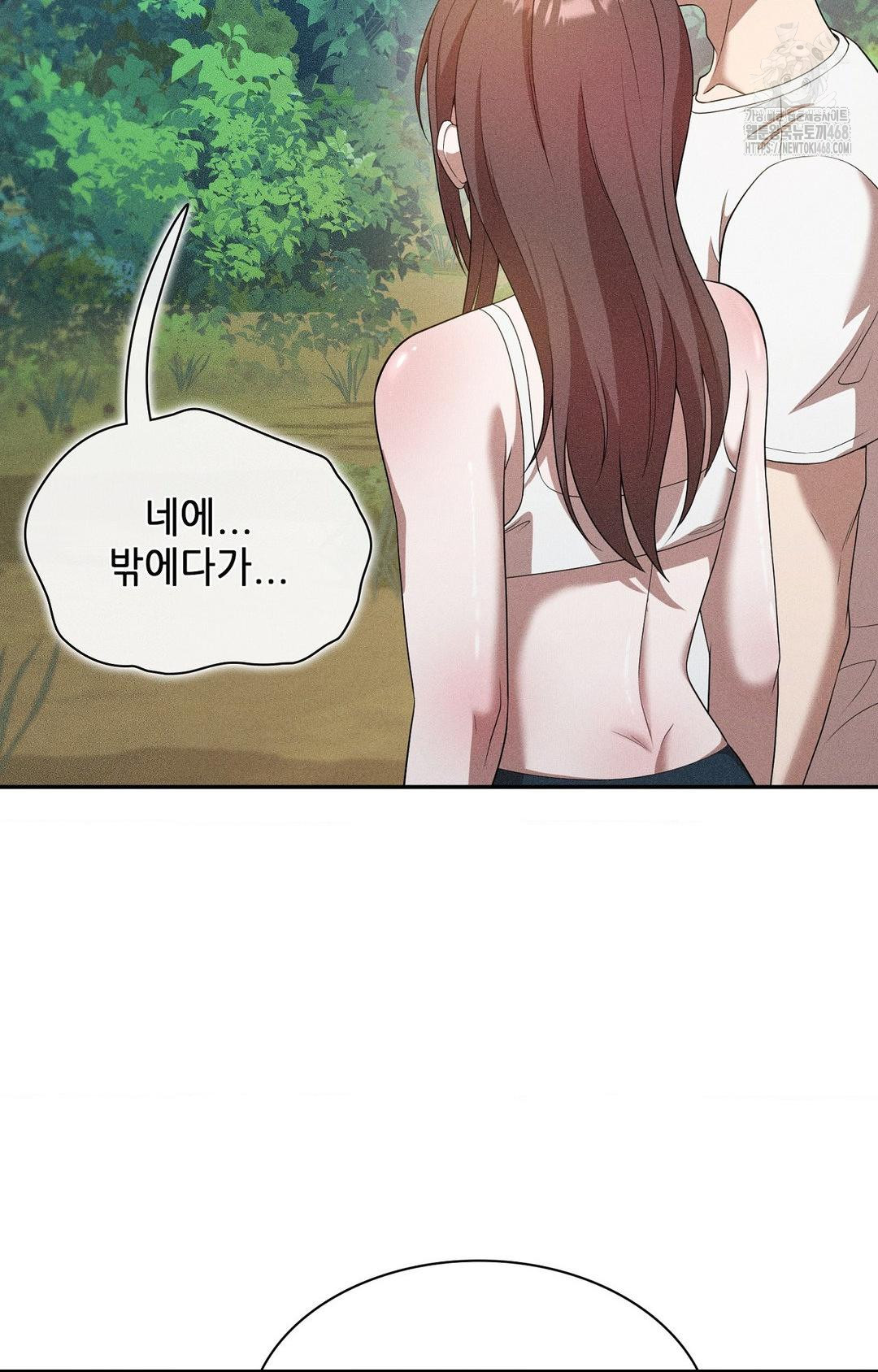 Boyfriend Girlfriend Game Raw Chapter 15 - Page 53