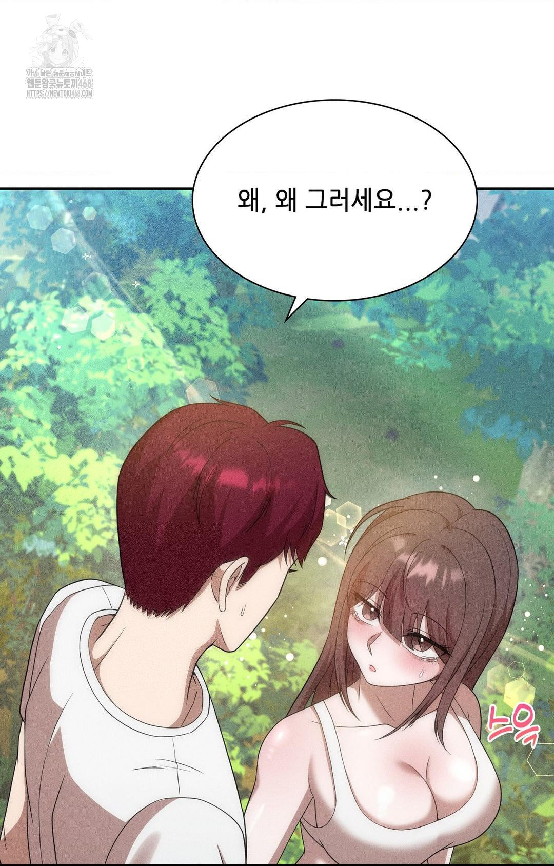 Boyfriend Girlfriend Game Raw Chapter 15 - Page 63