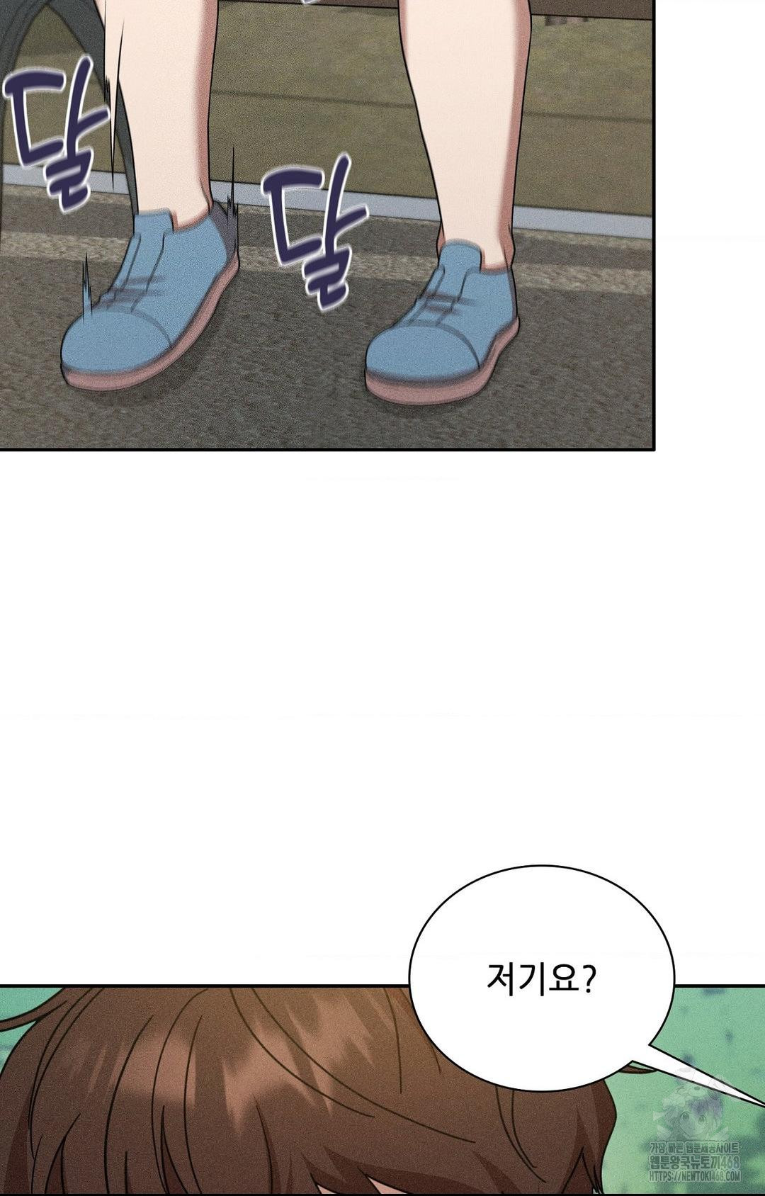 Boyfriend Girlfriend Game Raw Chapter 15 - Page 69