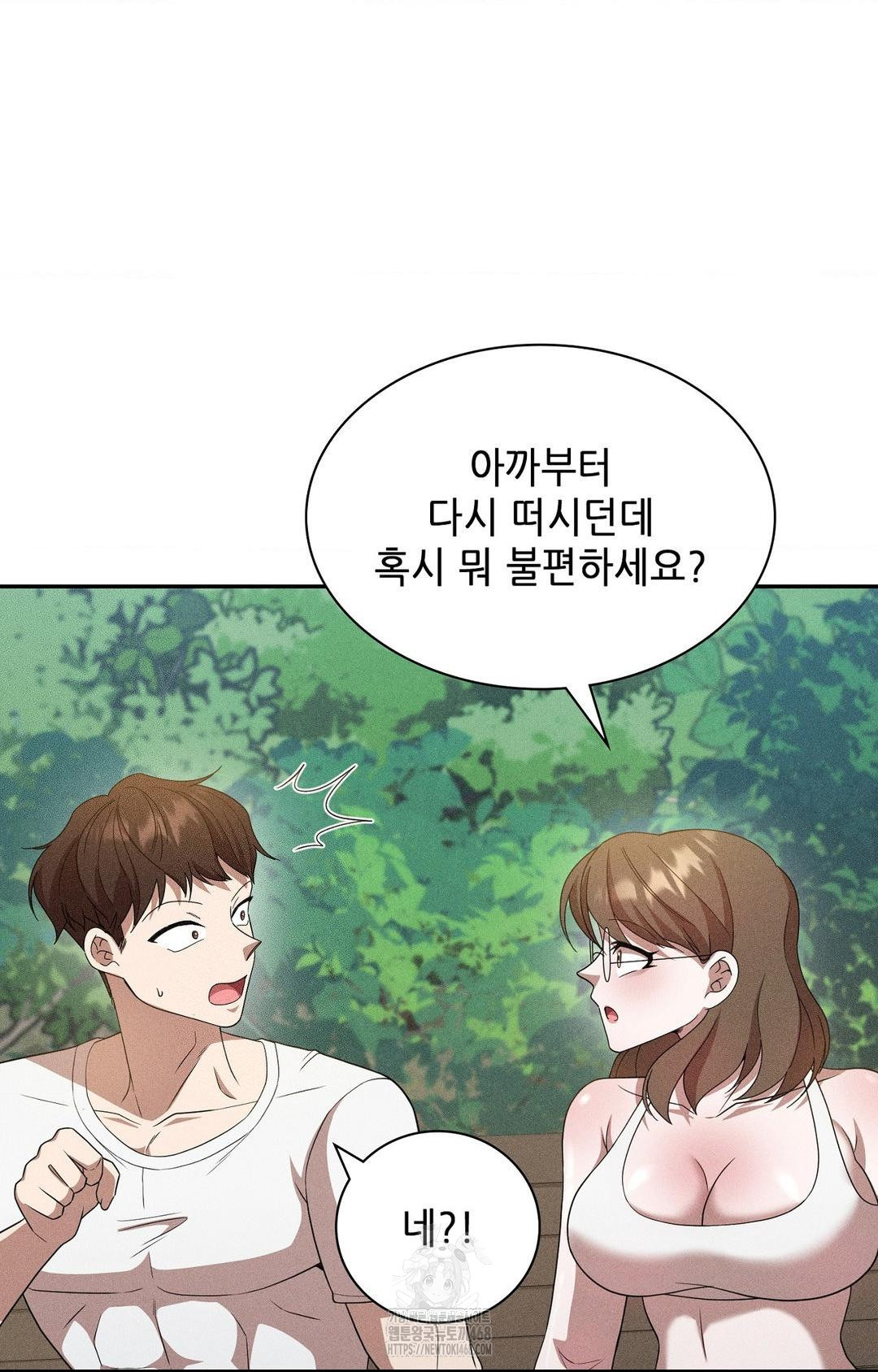 Boyfriend Girlfriend Game Raw Chapter 15 - Page 71