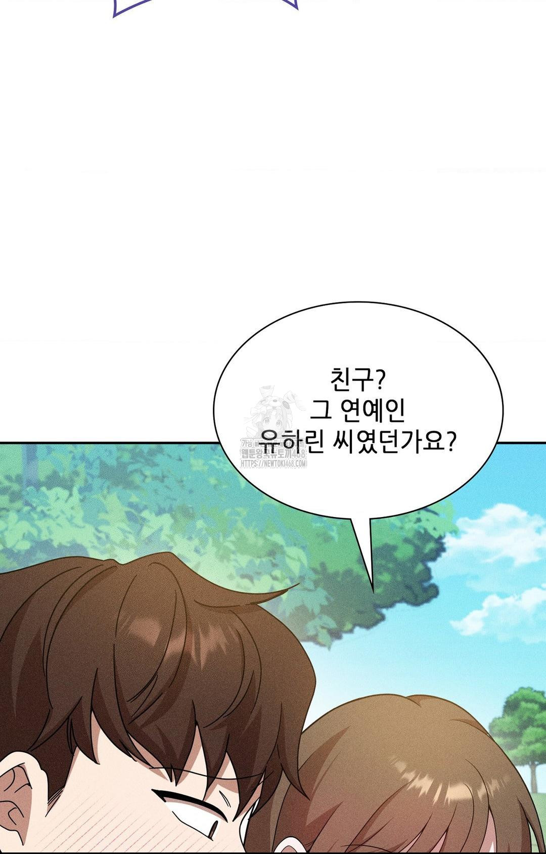 Boyfriend Girlfriend Game Raw Chapter 15 - Page 76