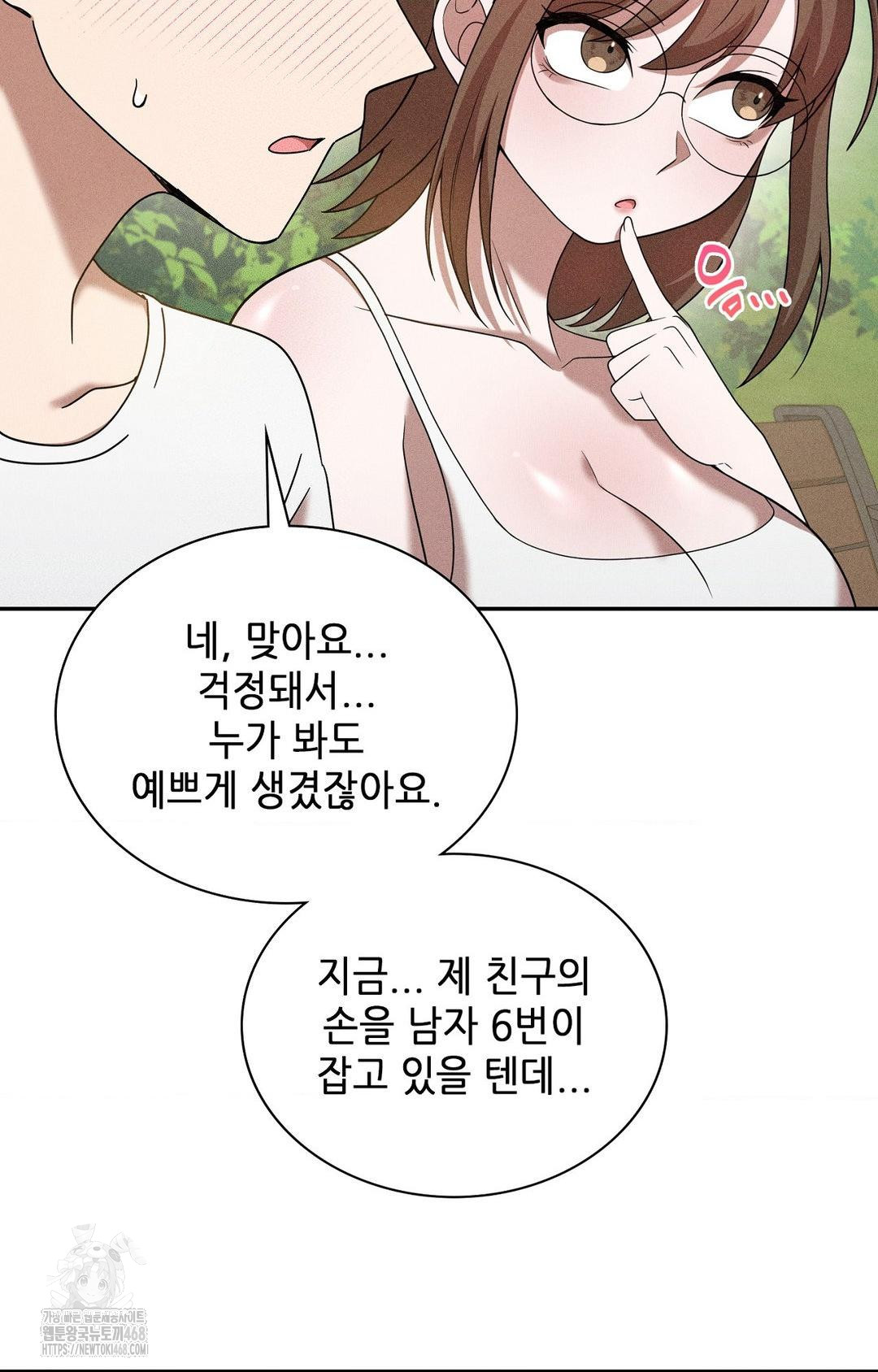 Boyfriend Girlfriend Game Raw Chapter 15 - Page 77