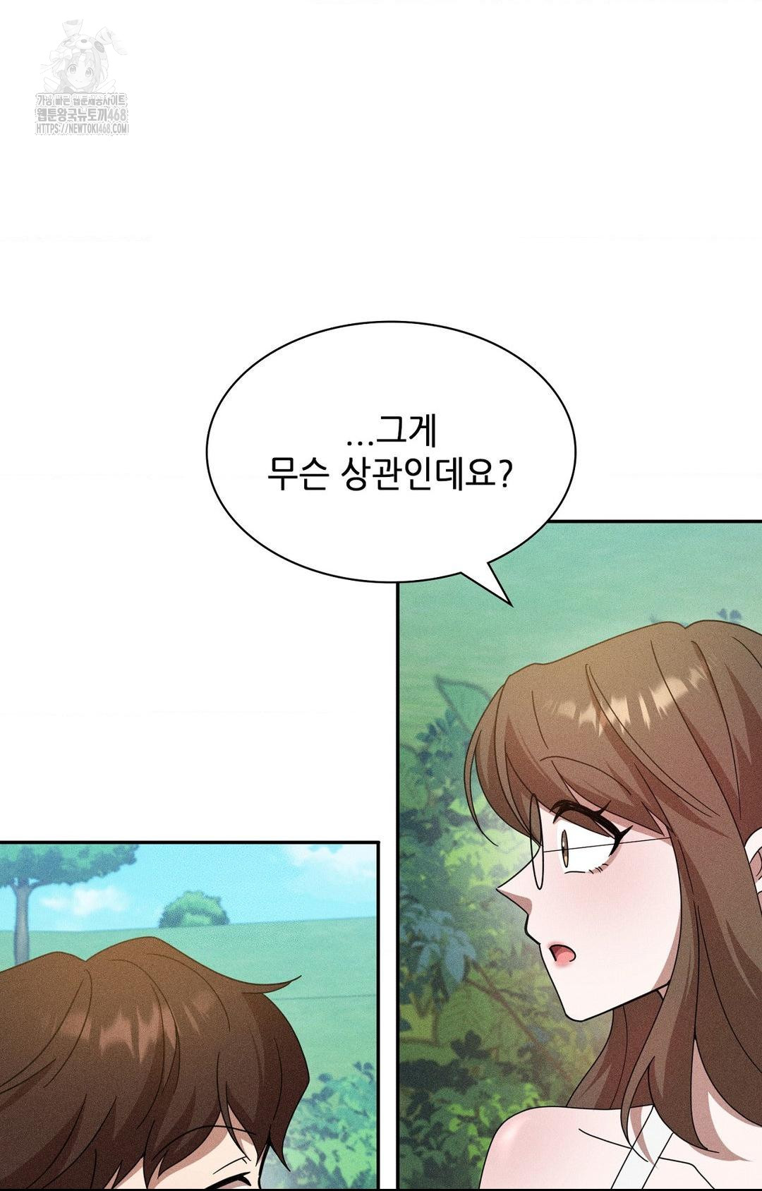 Boyfriend Girlfriend Game Raw Chapter 15 - Page 78