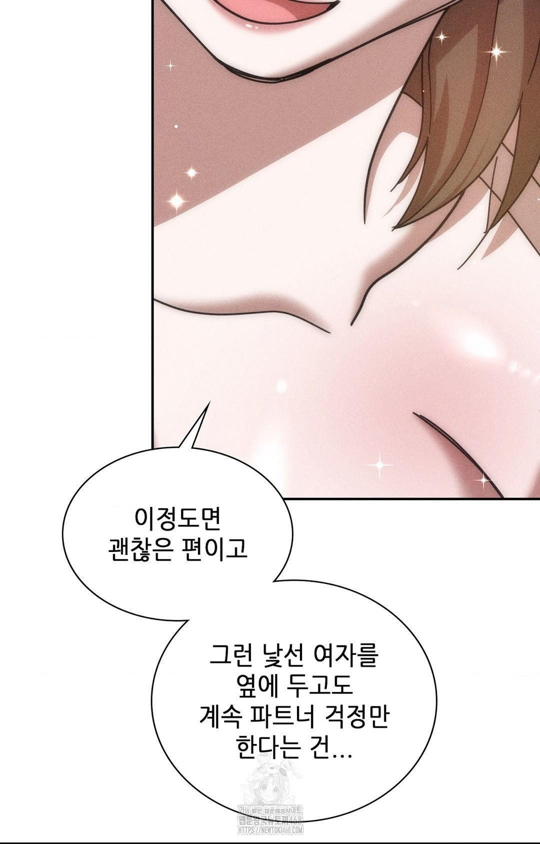 Boyfriend Girlfriend Game Raw Chapter 15 - Page 83