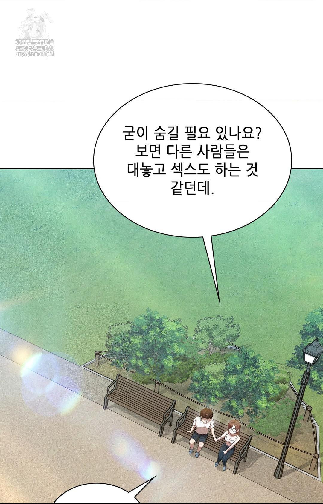 Boyfriend Girlfriend Game Raw Chapter 15 - Page 89