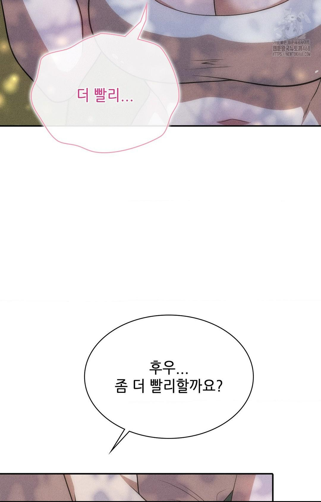 Boyfriend Girlfriend Game Raw Chapter 15 - Page 9